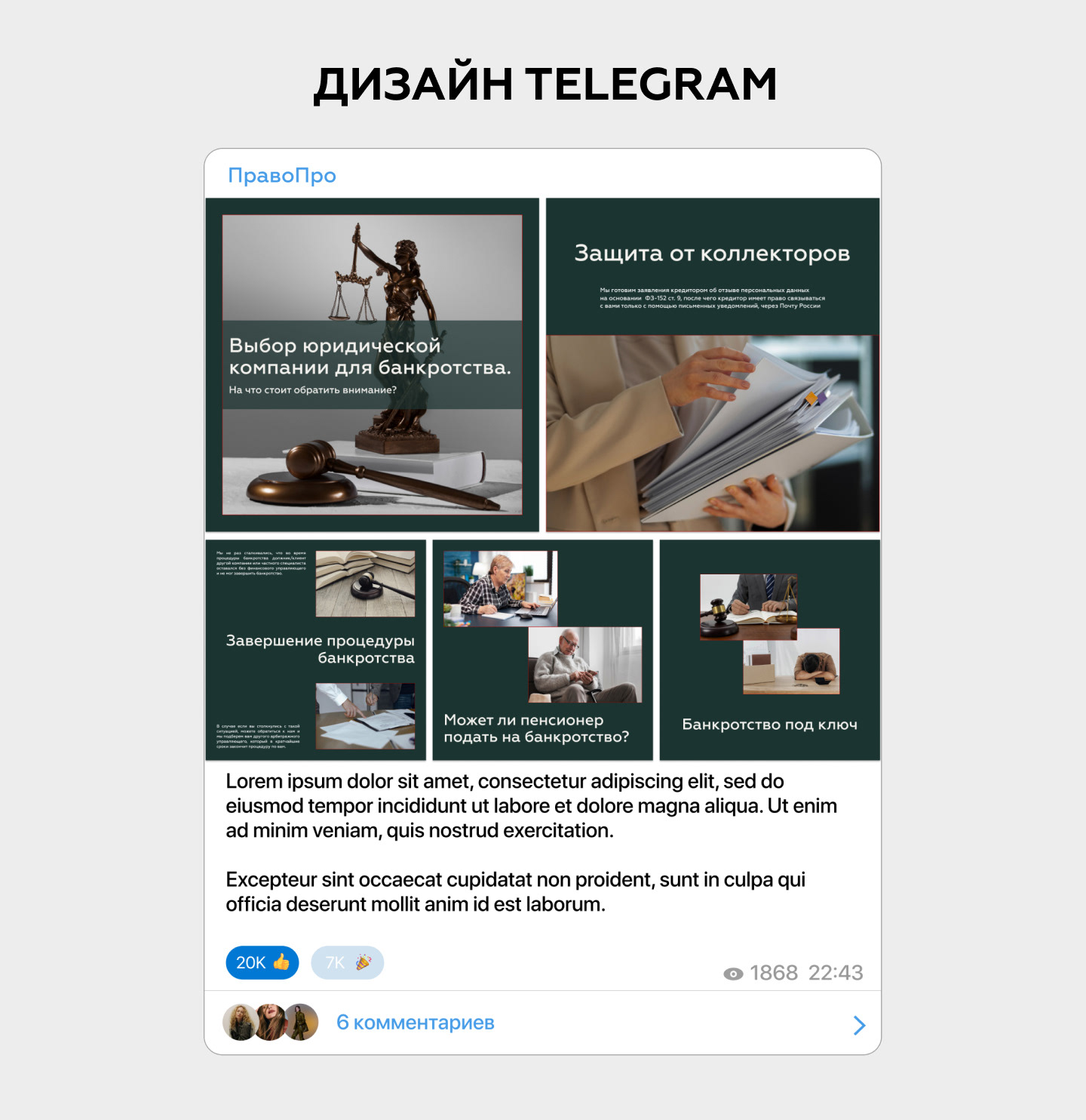 Дизайн для юридической компании — Изображение №8 — Маркетинг на Dprofile