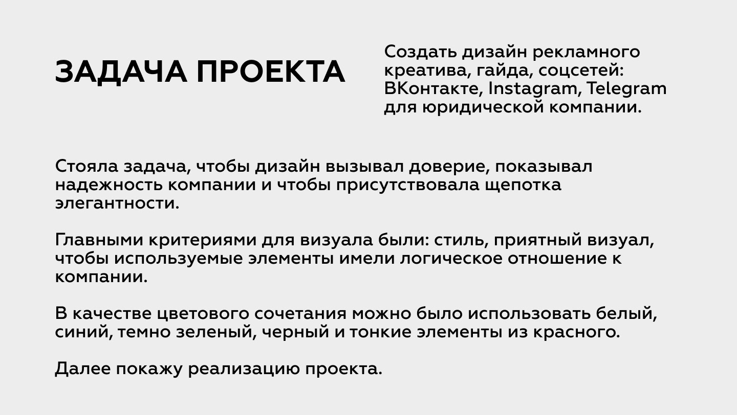 Дизайн для юридической компании — Изображение №2 — Маркетинг на Dprofile