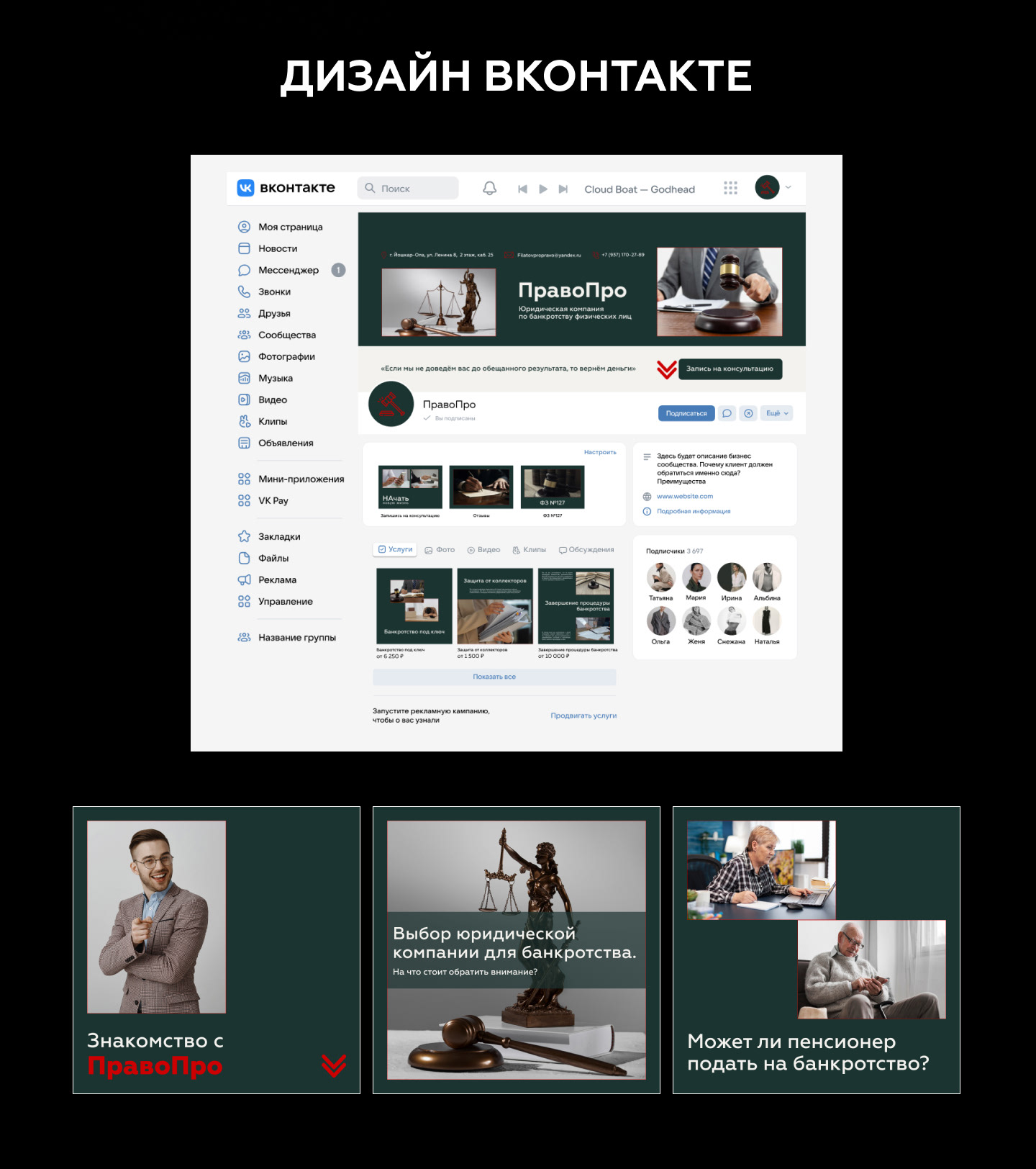 Дизайн для юридической компании — Изображение №7 — Маркетинг на Dprofile