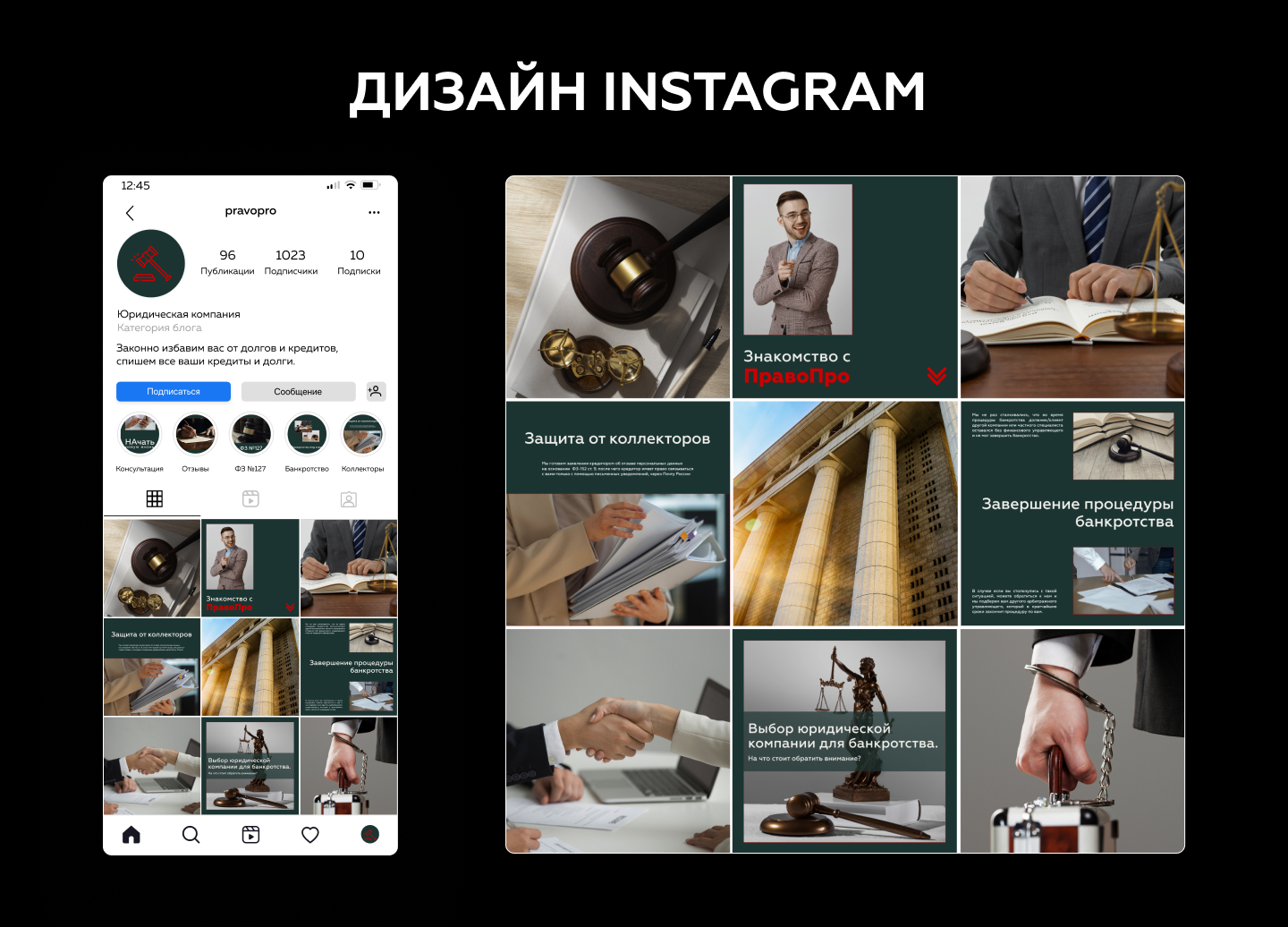 Дизайн для юридической компании — Изображение №9 — Маркетинг на Dprofile