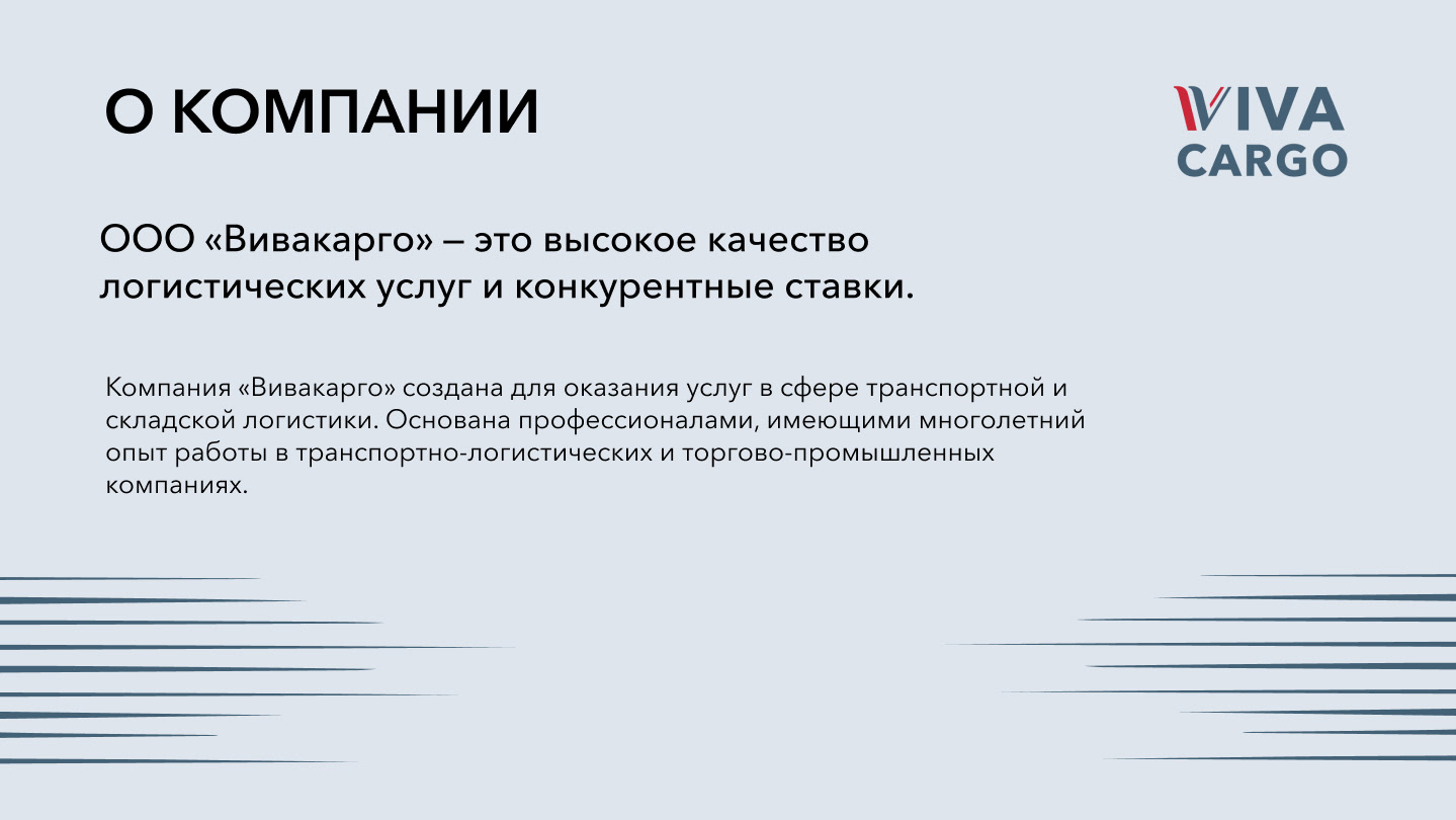 Фирменный стиль для транспортной компании — Изображение №9 — Брендинг, Маркетинг на Dprofile