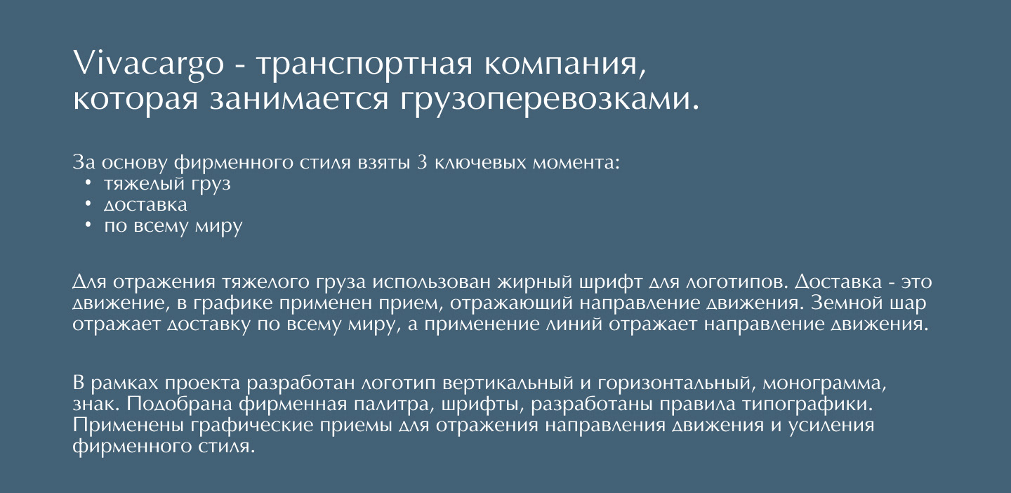 Фирменный стиль для транспортной компании — Изображение №2 — Брендинг, Маркетинг на Dprofile