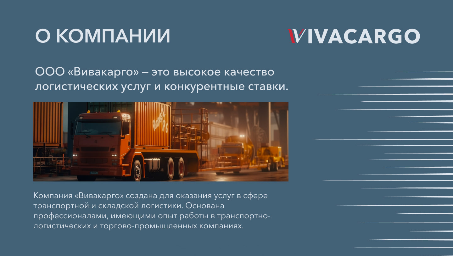 Фирменный стиль для транспортной компании — Изображение №10 — Брендинг, Маркетинг на Dprofile