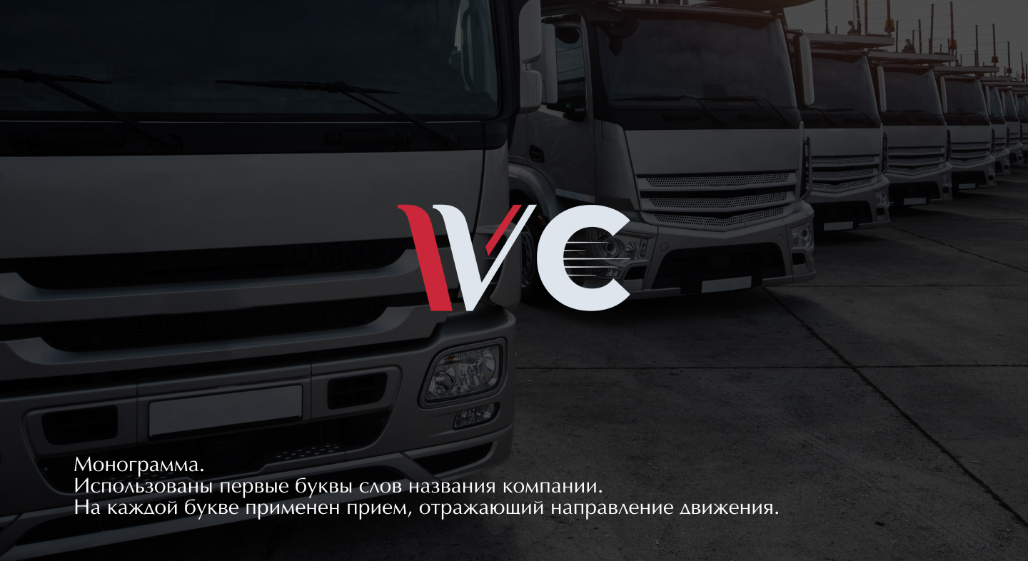Фирменный стиль для транспортной компании — Изображение №5 — Брендинг, Маркетинг на Dprofile