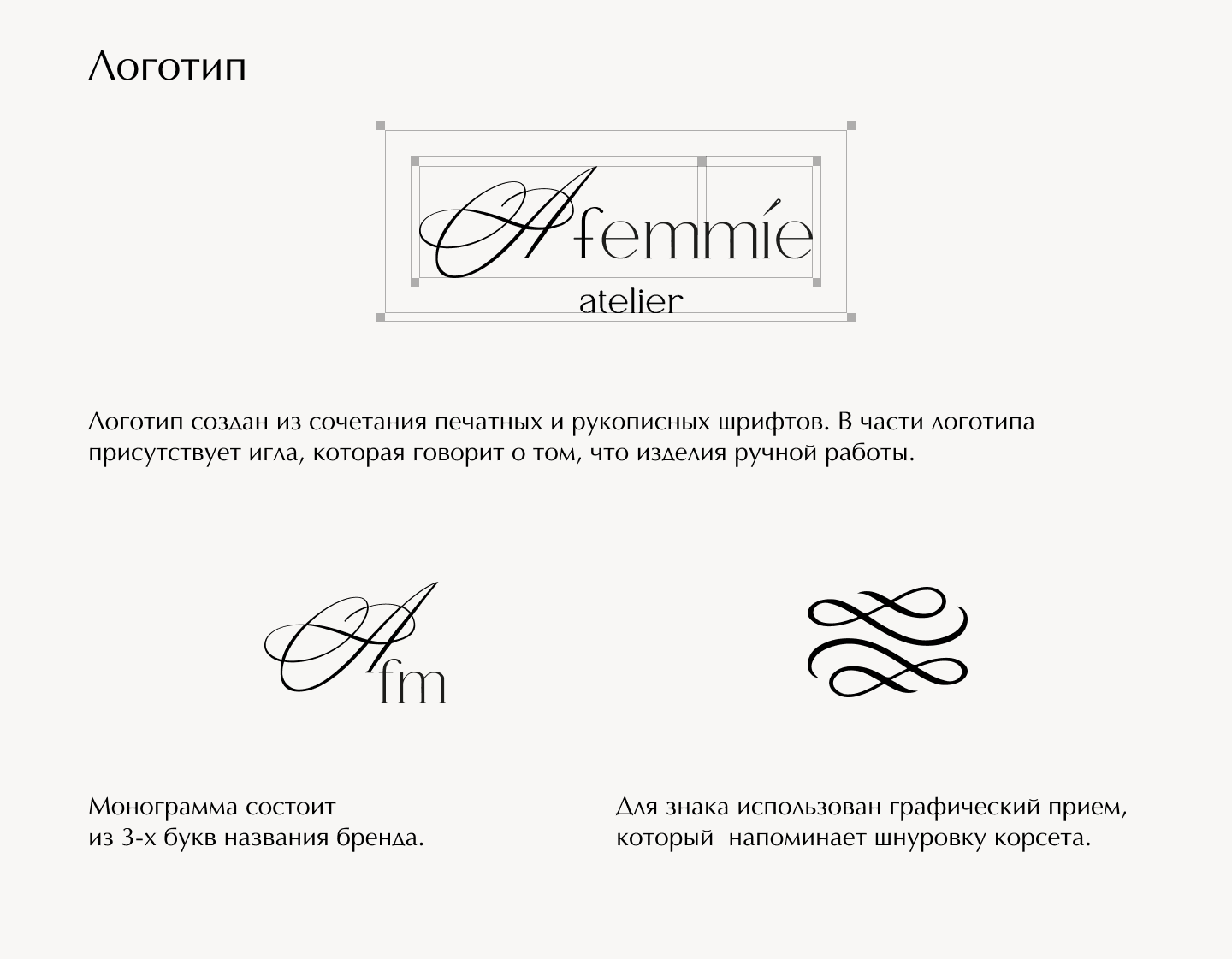 Фирменный стиль бренда Afemmie — Изображение №3 — Брендинг на Dprofile