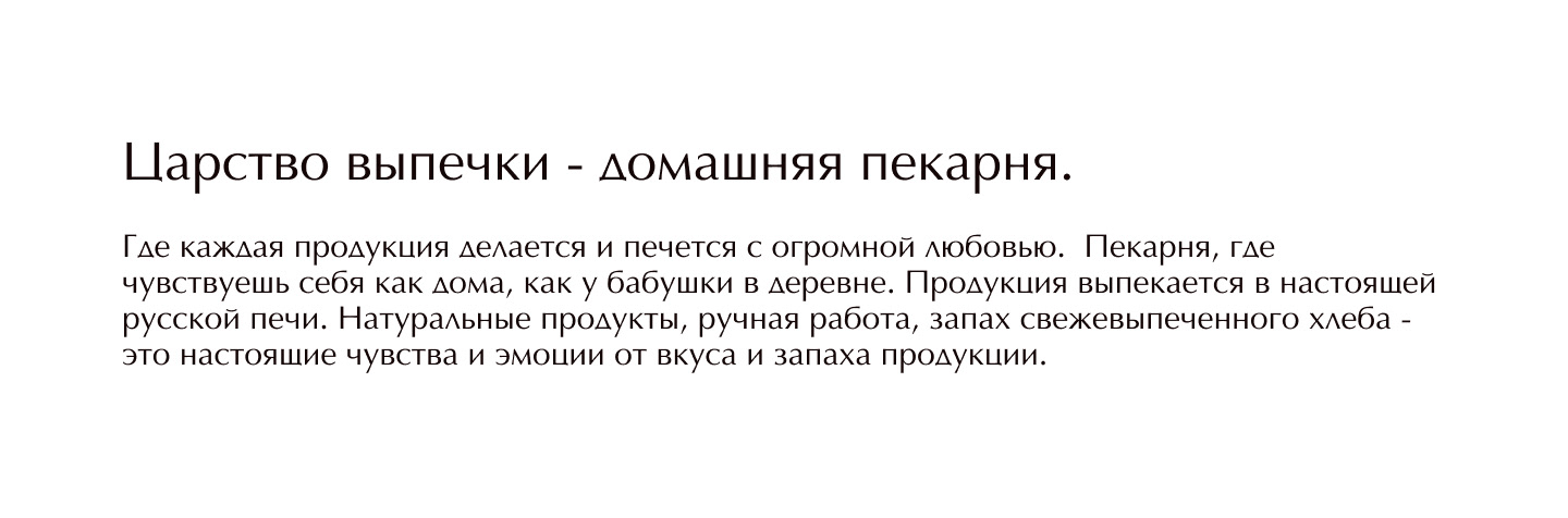 Фирменный стиль для пекарни — Изображение №2 — Брендинг на Dprofile
