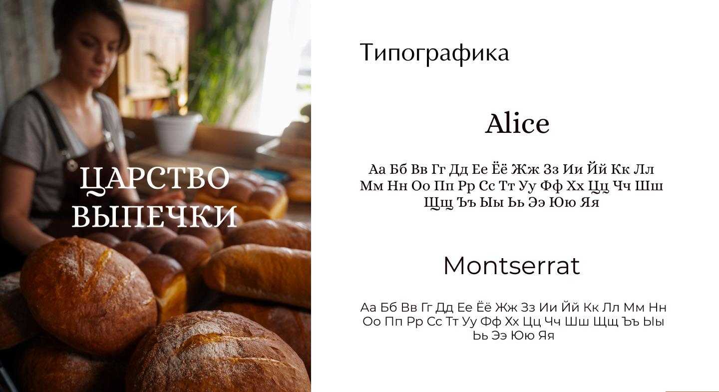 Фирменный стиль для пекарни — Изображение №4 — Брендинг на Dprofile