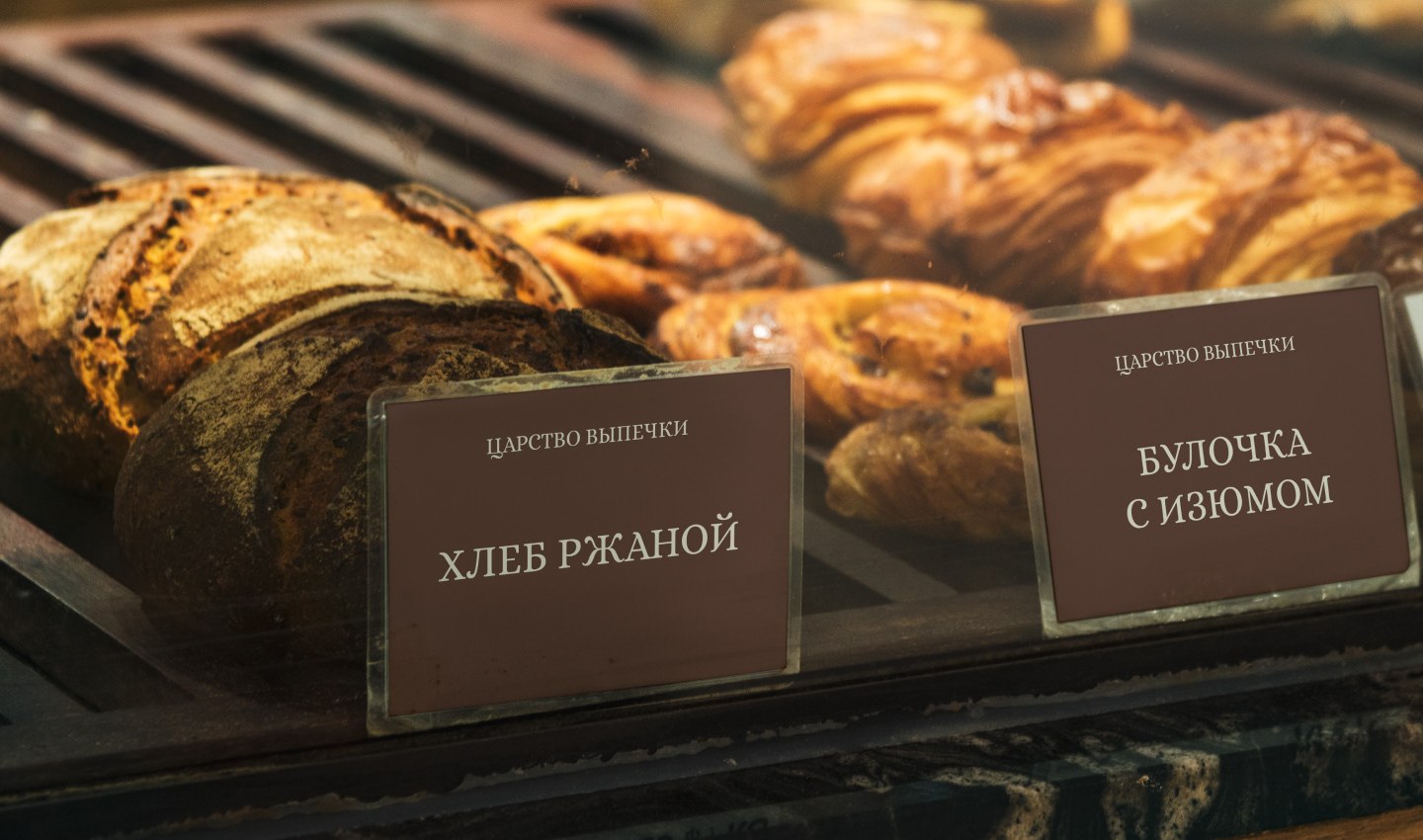 Фирменный стиль для пекарни — Изображение №11 — Брендинг на Dprofile