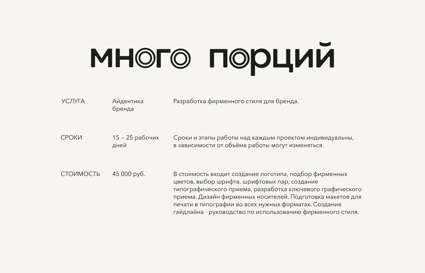 Фирменный стиль для сервиса доставки еды — Изображение №14 — Брендинг, Графика на Dprofile