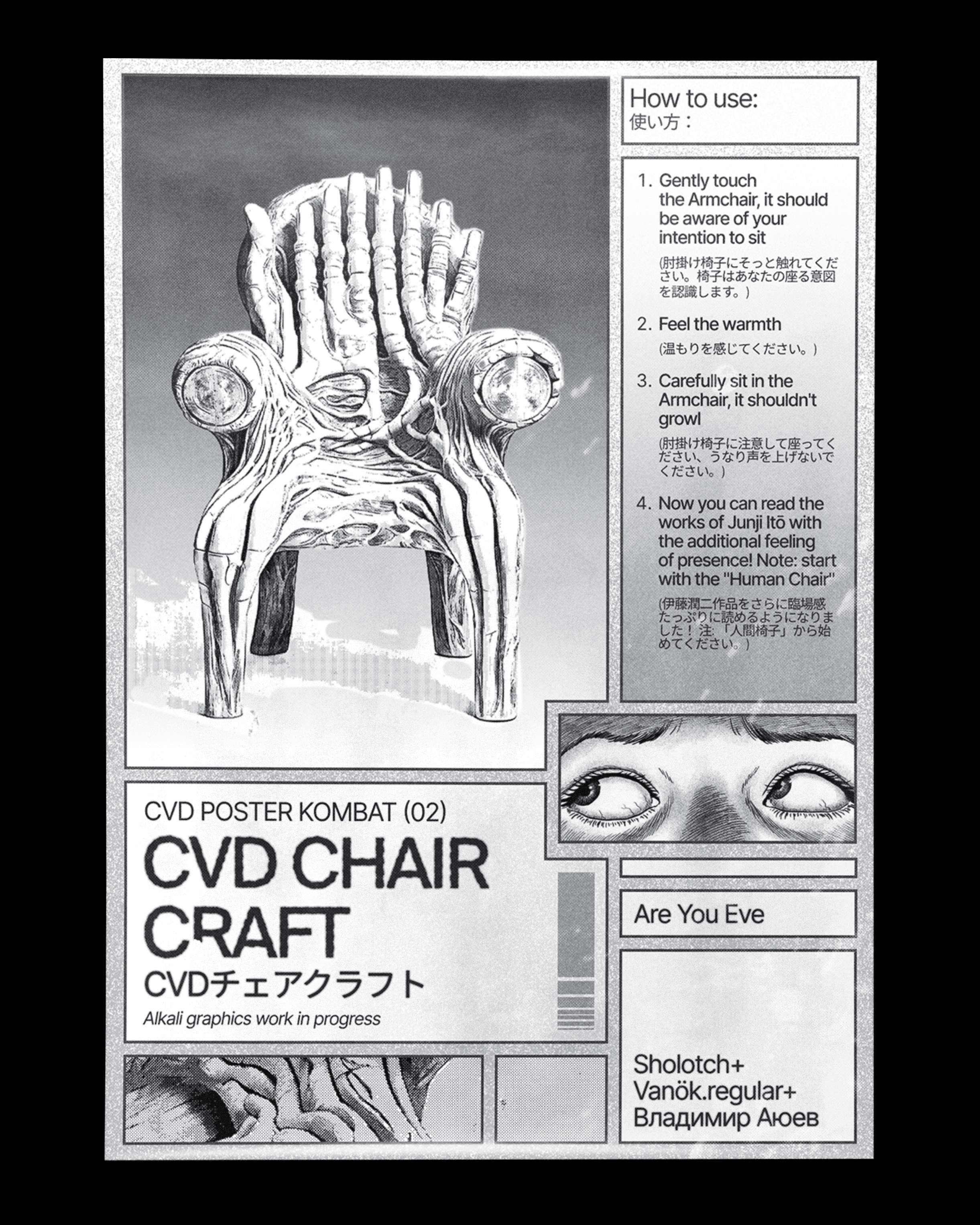 CVD CHAIR CRAFT — Изображение №4 — Графика на Dprofile