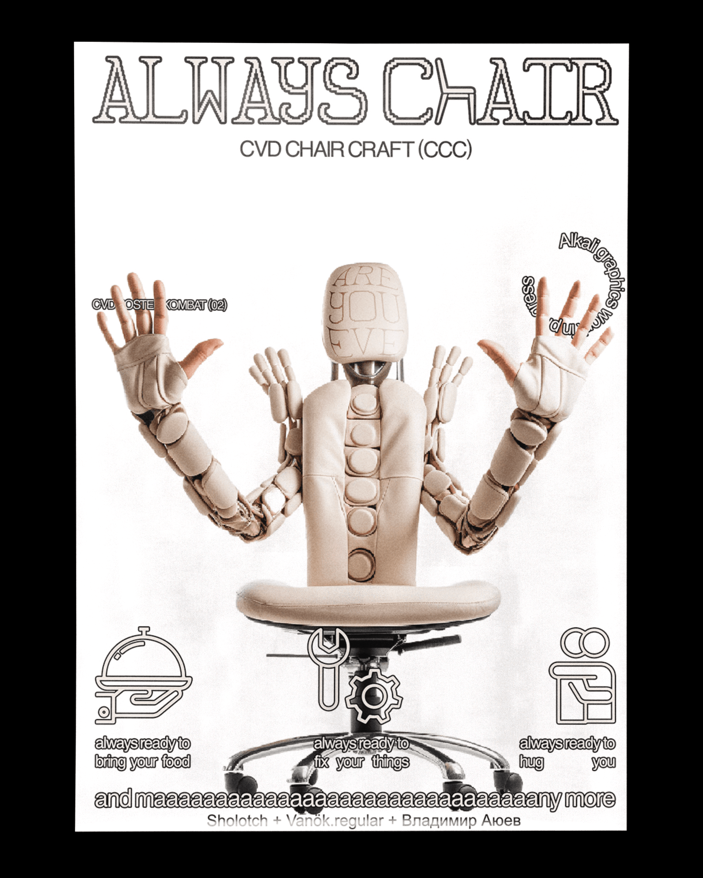 CVD CHAIR CRAFT — Изображение №11 — Графика на Dprofile
