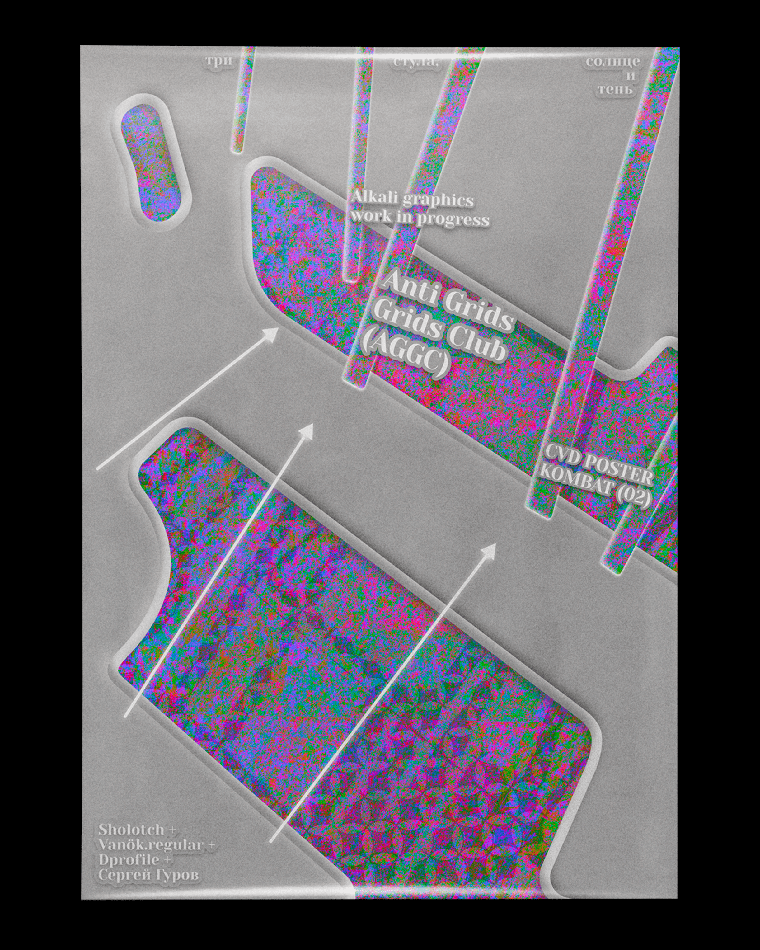 Anti Grids Grids Club — Изображение №7 — Графика на Dprofile