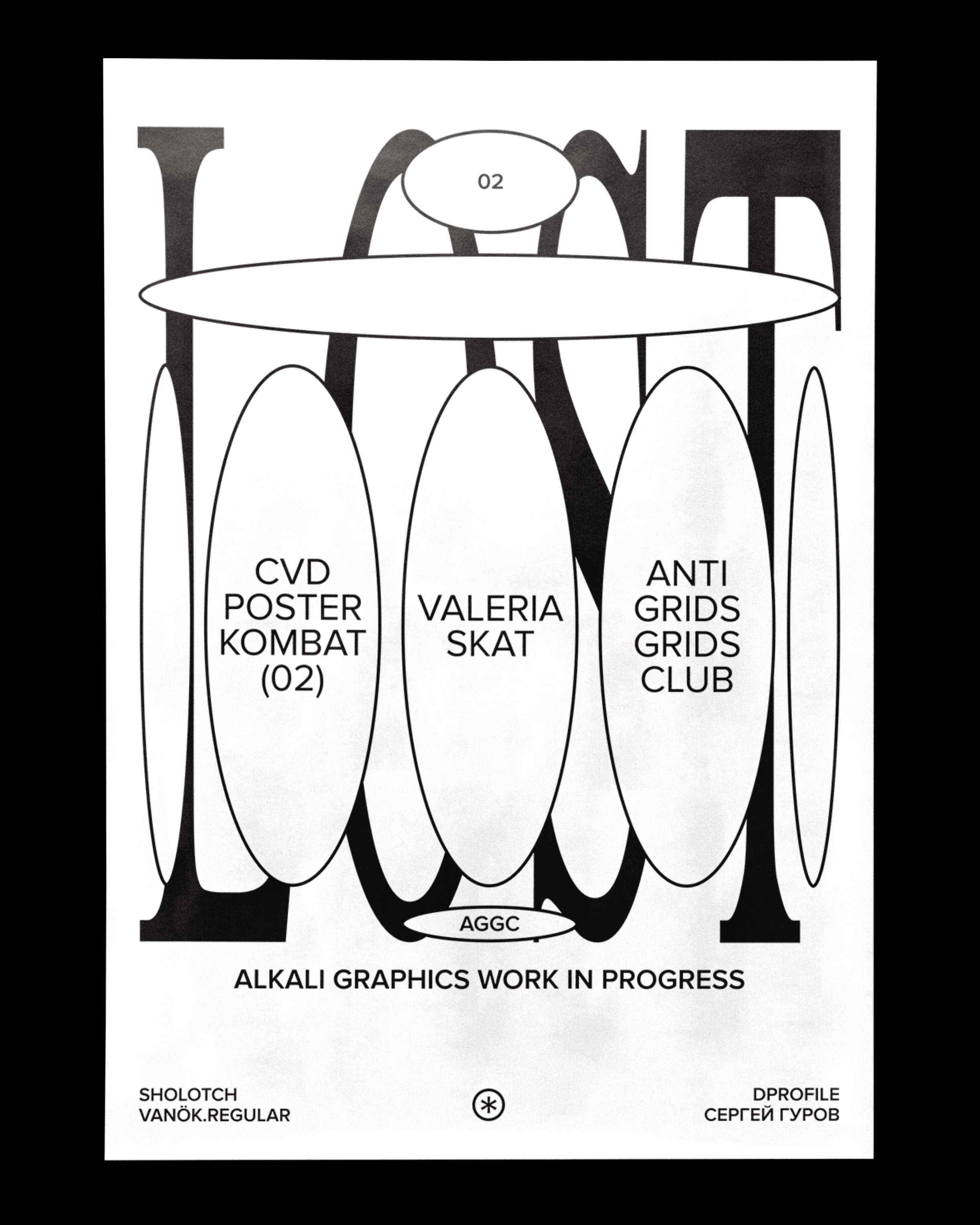 Anti Grids Grids Club — Изображение №9 — Графика на Dprofile