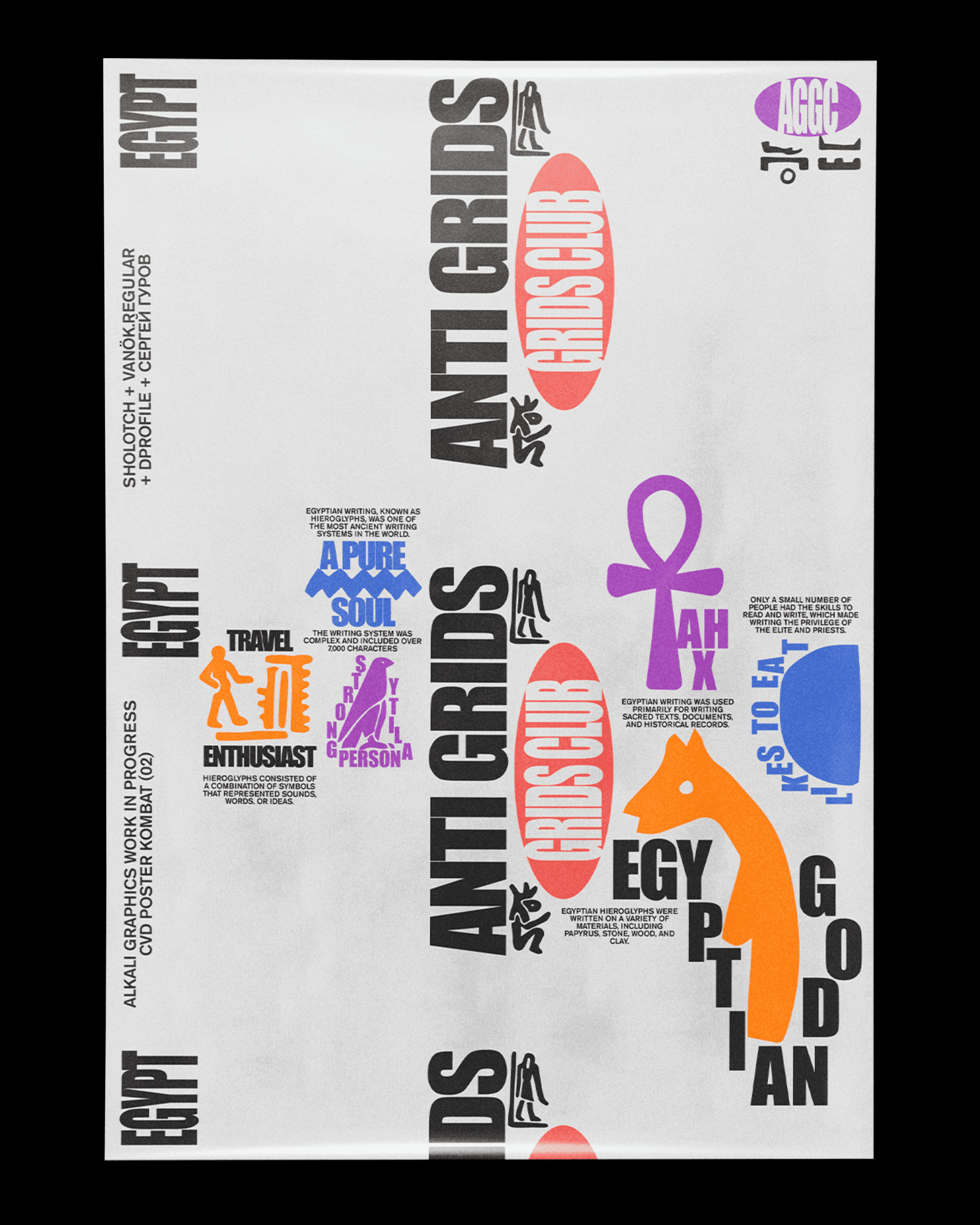 Anti Grids Grids Club — Изображение №4 — Графика на Dprofile