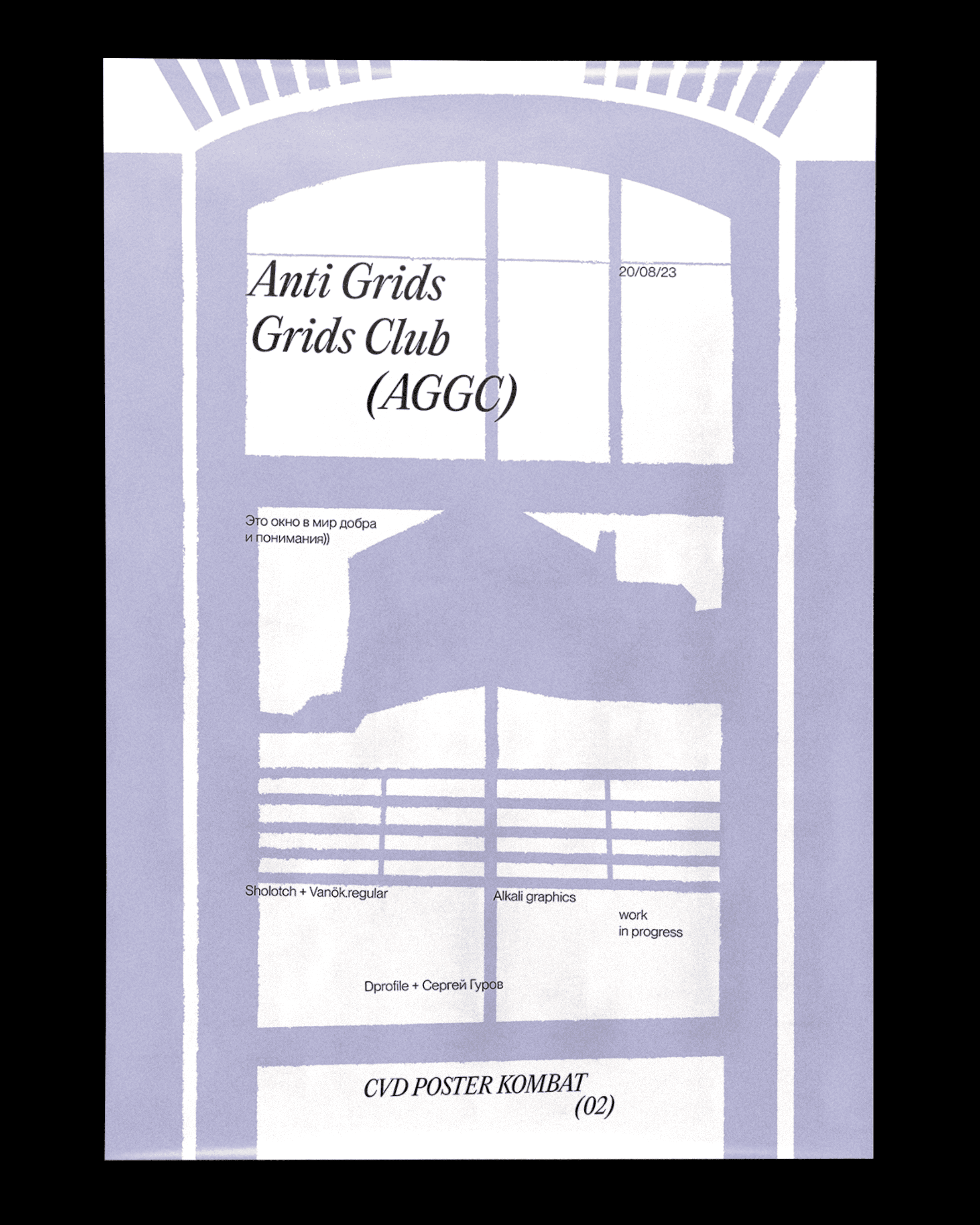 Anti Grids Grids Club — Изображение №14 — Графика на Dprofile