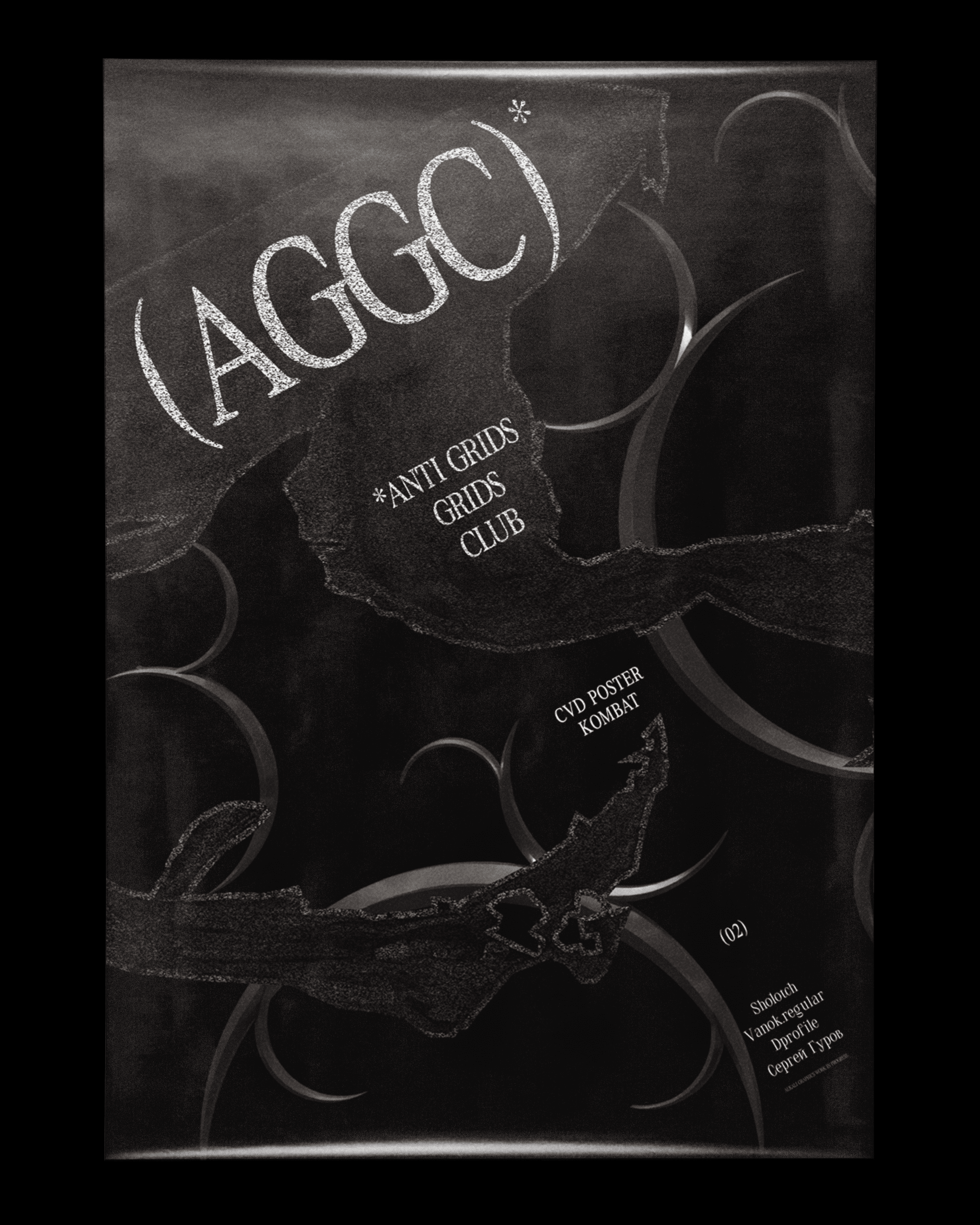 Anti Grids Grids Club — Изображение №20 — Графика на Dprofile