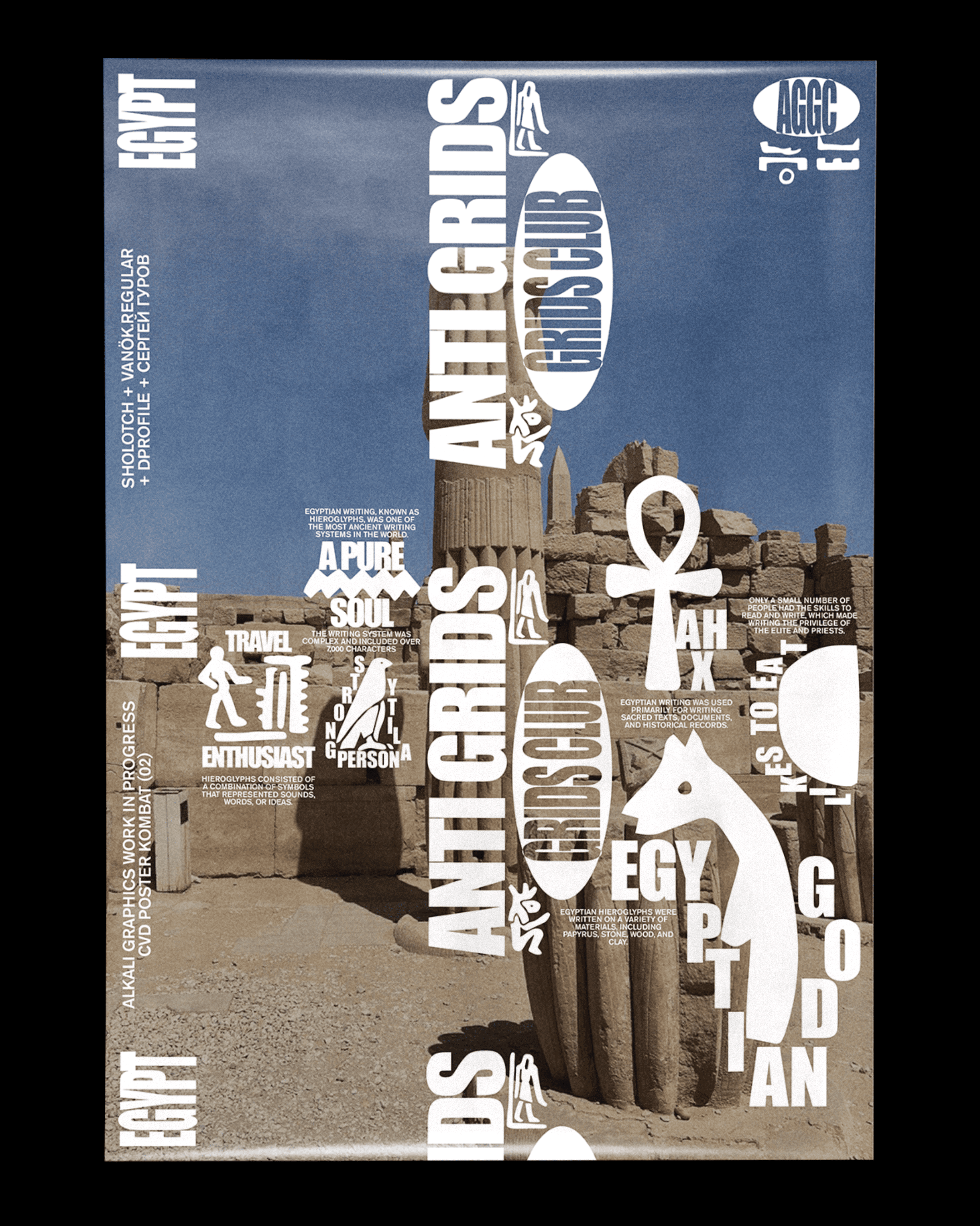 Anti Grids Grids Club — Изображение №11 — Графика на Dprofile