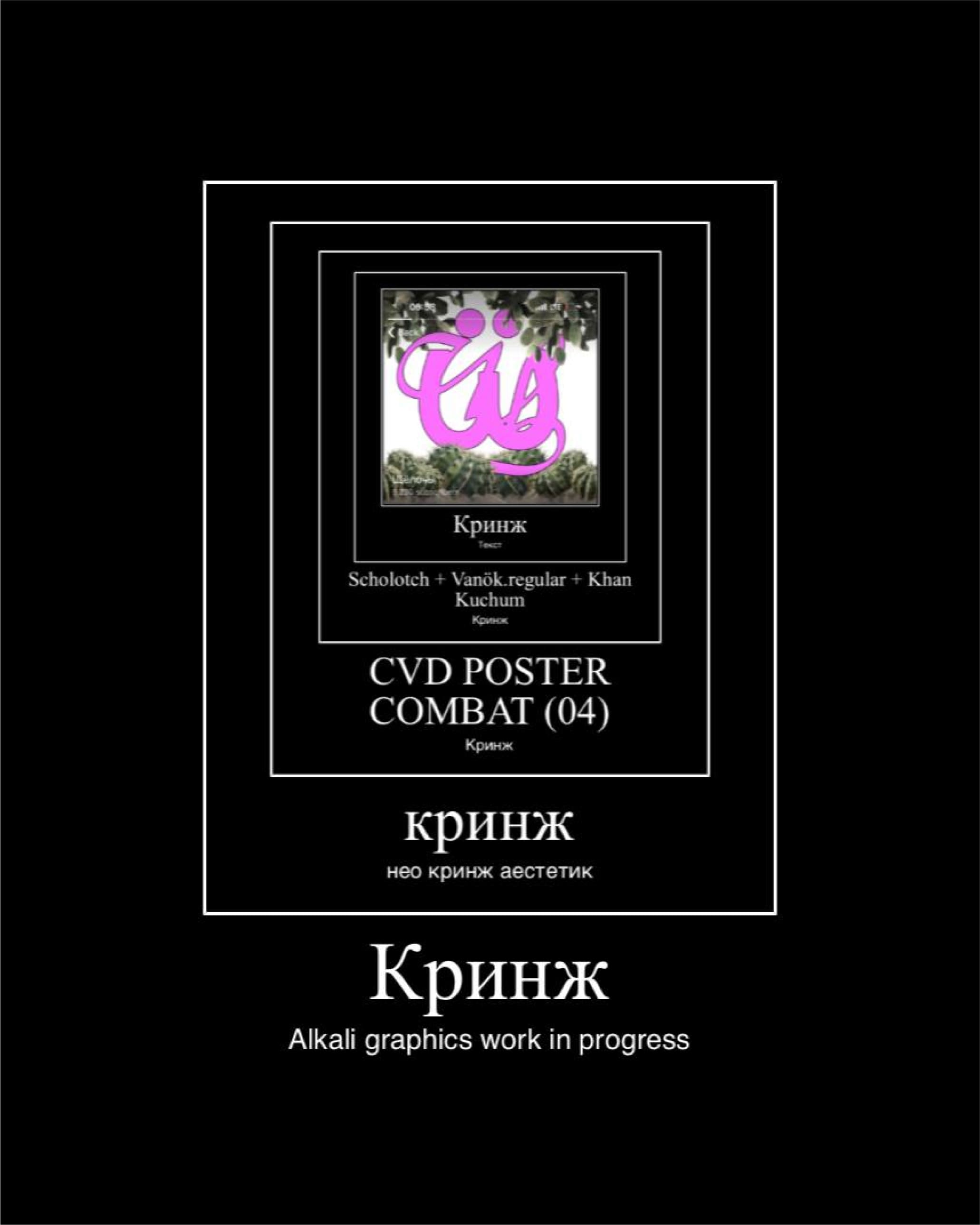 Neo Cringe Aesthetic — Изображение №17 — Графика на Dprofile