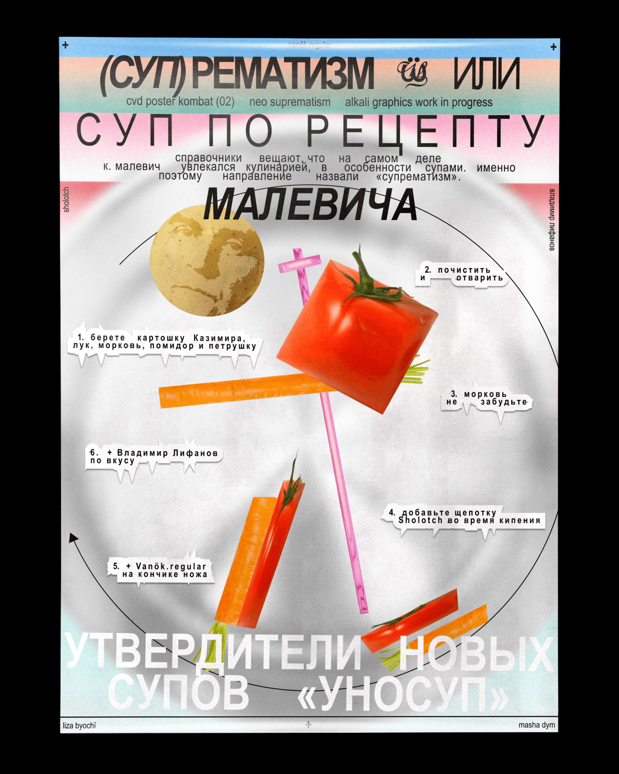 Neo Suprematism — Изображение №11 — Графика на Dprofile