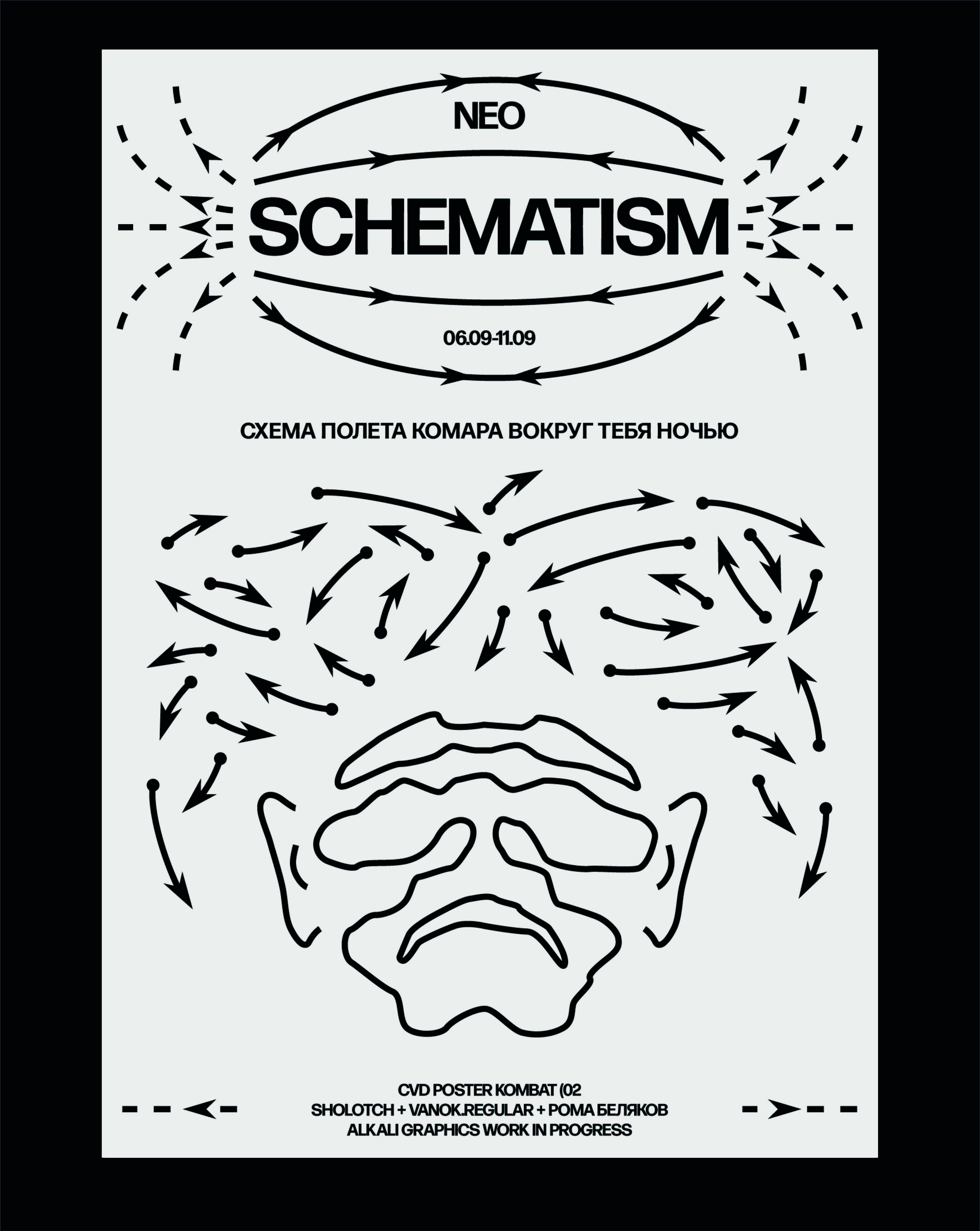 Neo Schematism — Изображение №6 — Графика на Dprofile