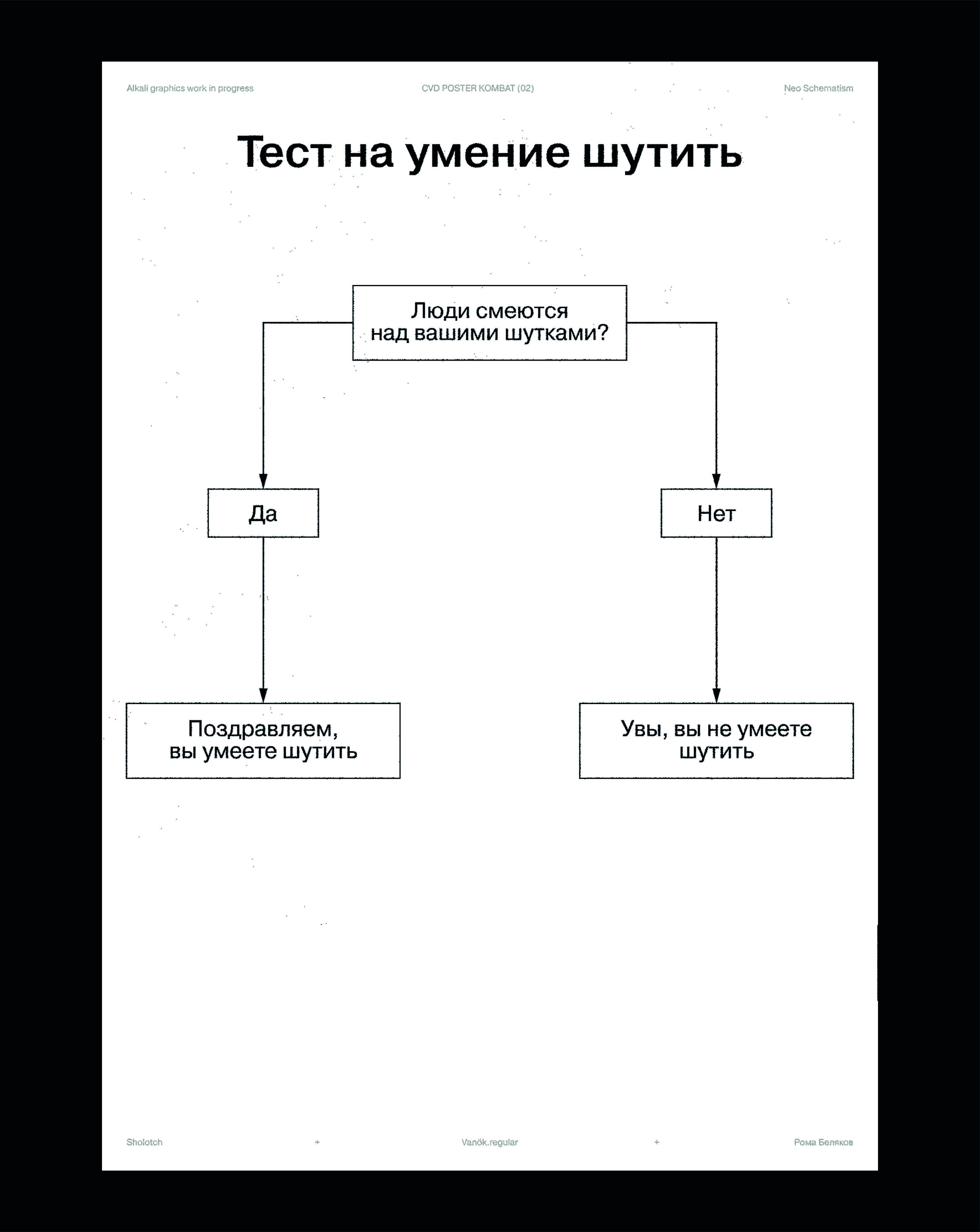 Neo Schematism — Изображение №24 — Графика на Dprofile