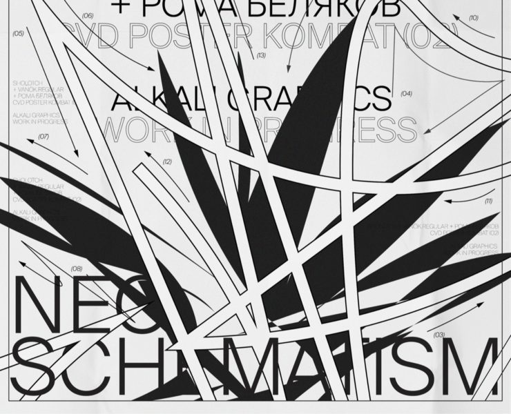 Neo Schematism на Dprofile