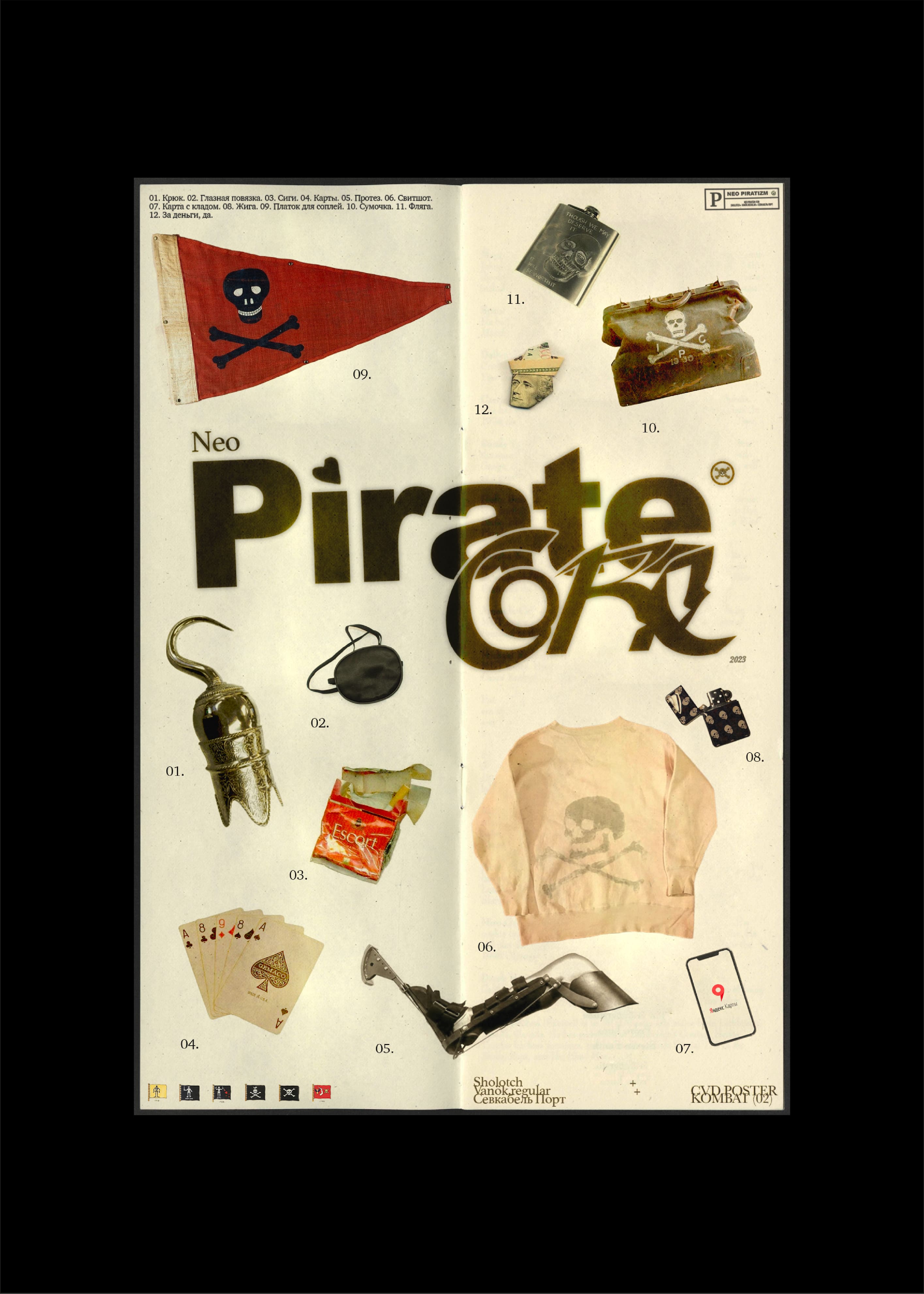 Neo Piratism — Изображение №10 — Графика на Dprofile