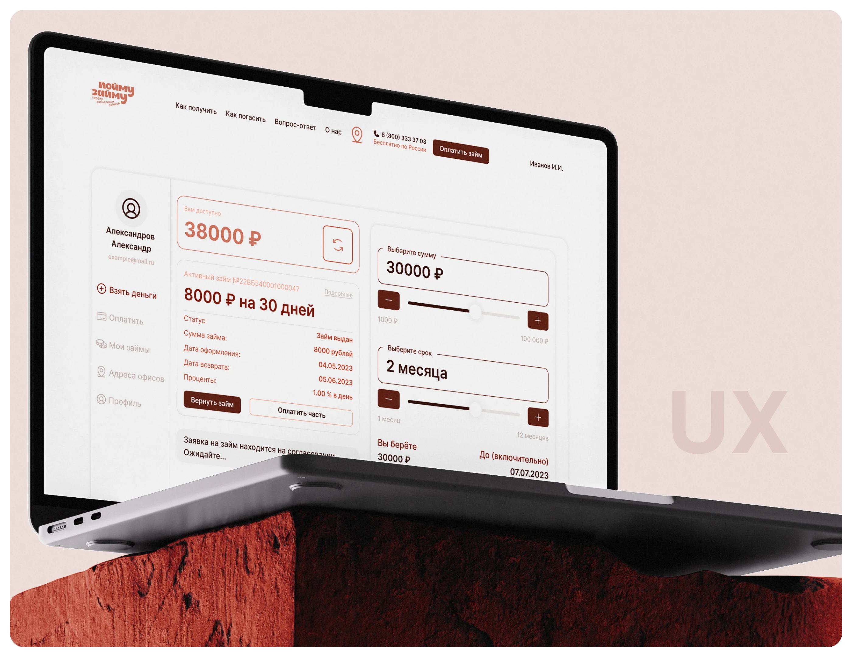 UX/UI личный кабинет — Изображение №1 — Интерфейсы, Иллюстрация на Dprofile