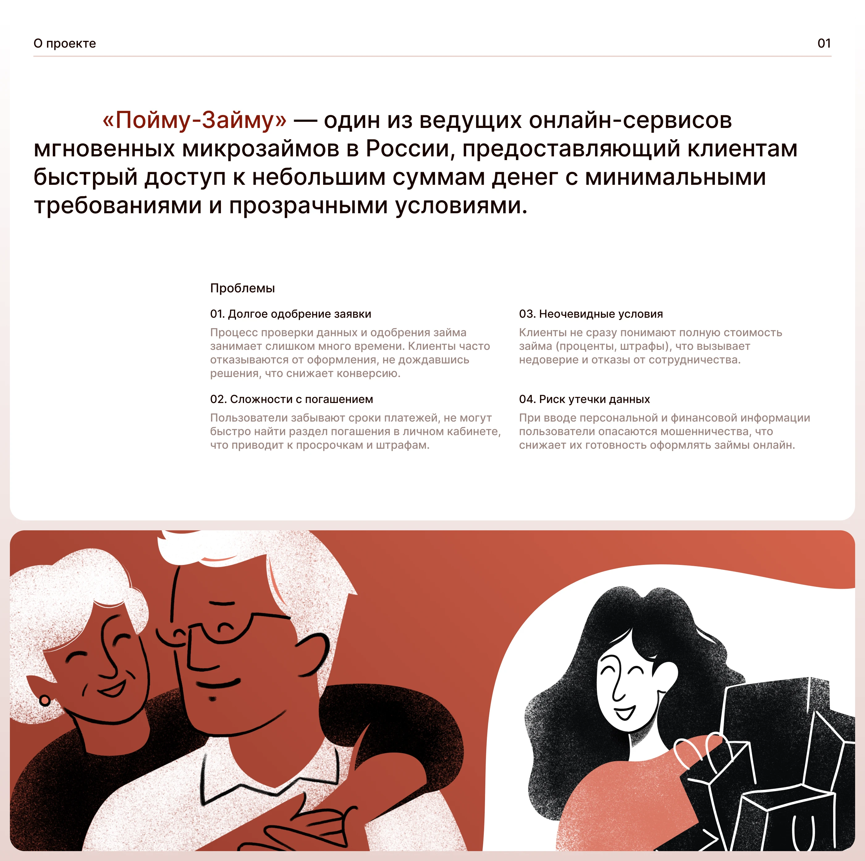 UX/UI личный кабинет — Изображение №2 — Интерфейсы, Иллюстрация на Dprofile