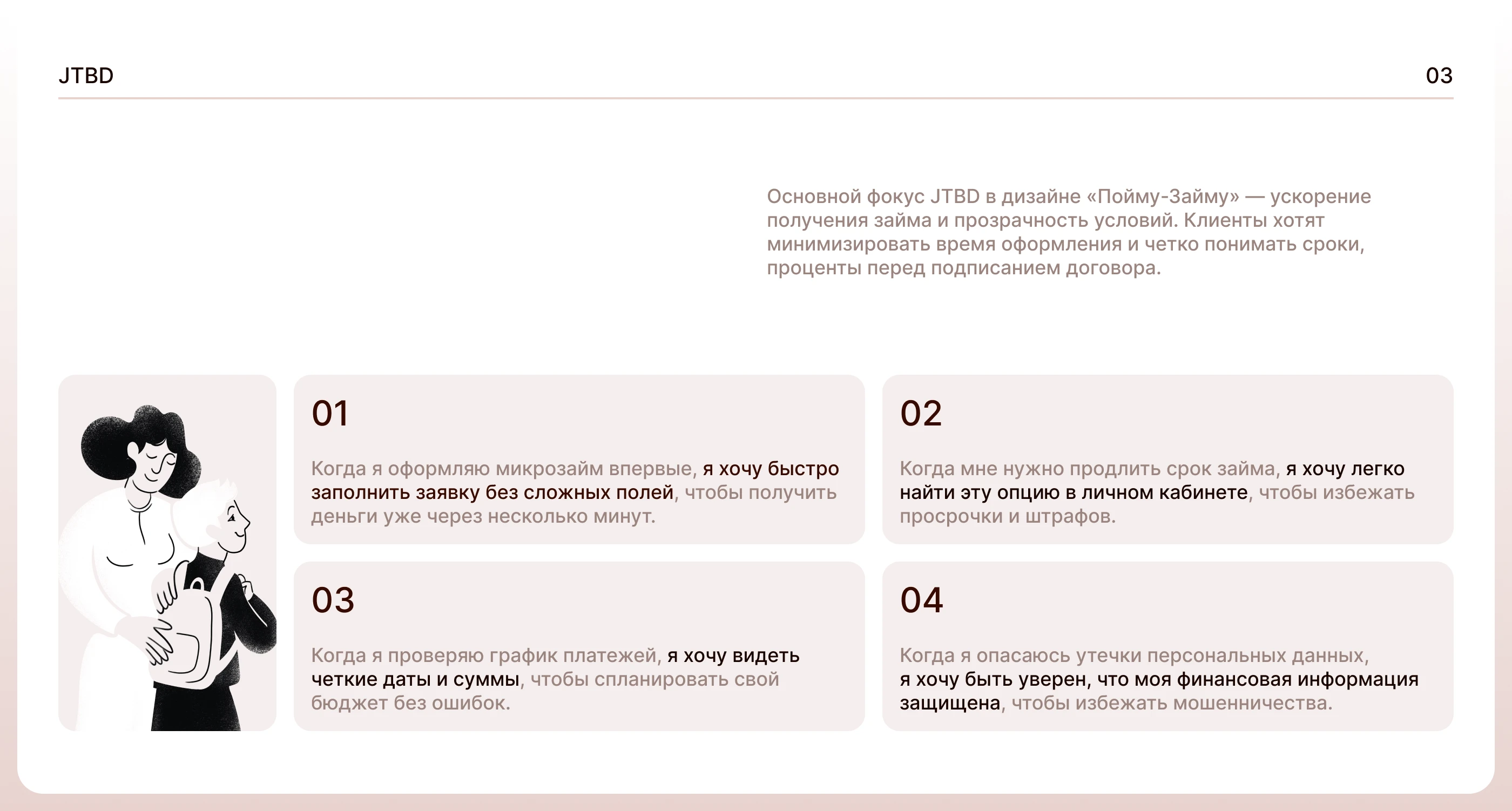 UX/UI личный кабинет — Изображение №5 — Интерфейсы, Иллюстрация на Dprofile