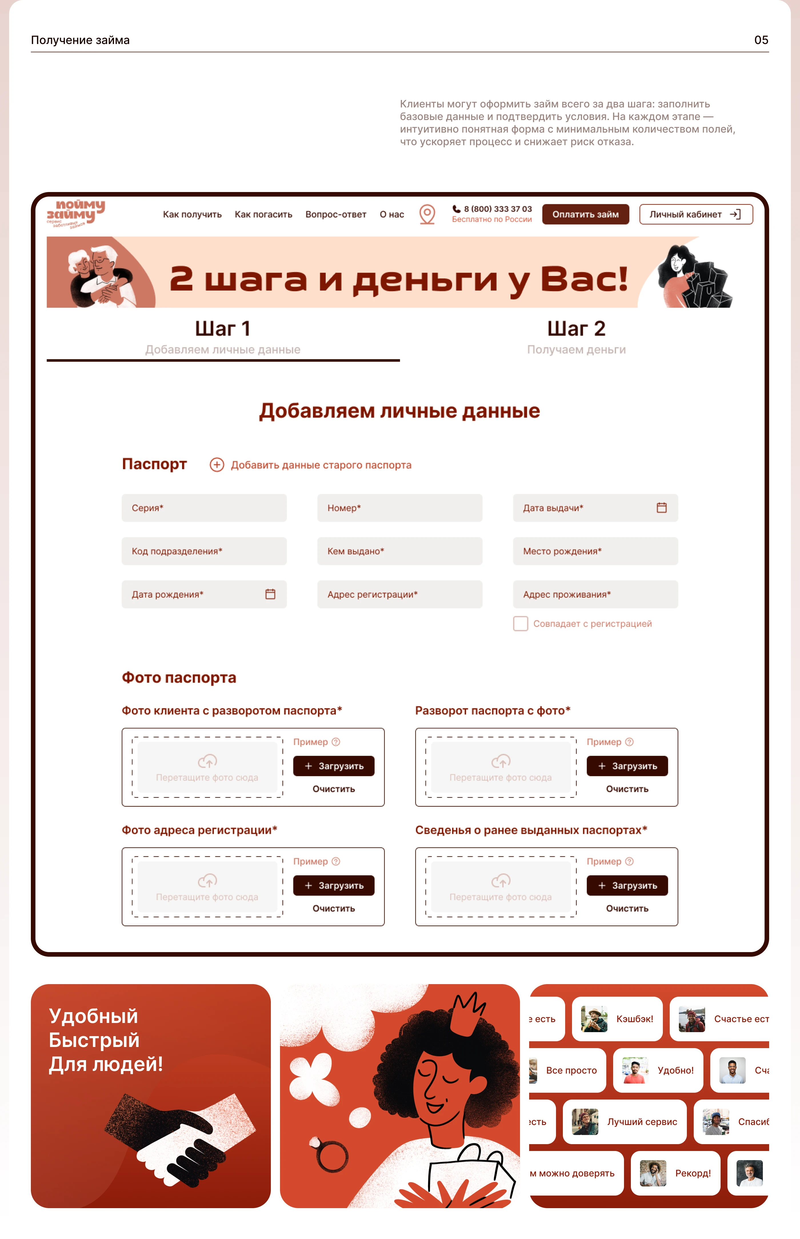 UX/UI личный кабинет — Изображение №7 — Интерфейсы, Иллюстрация на Dprofile
