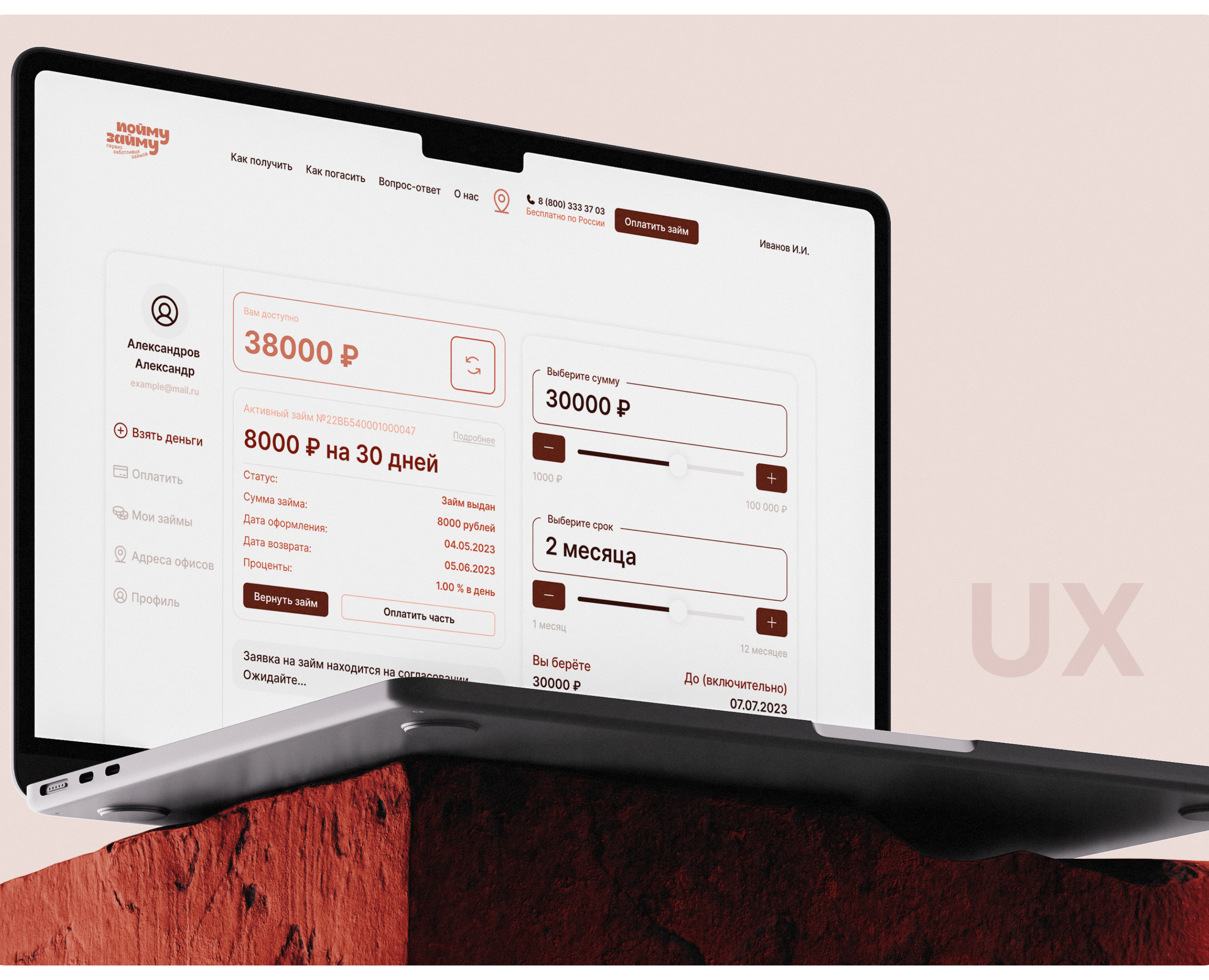UX/UI личный кабинет на Dprofile