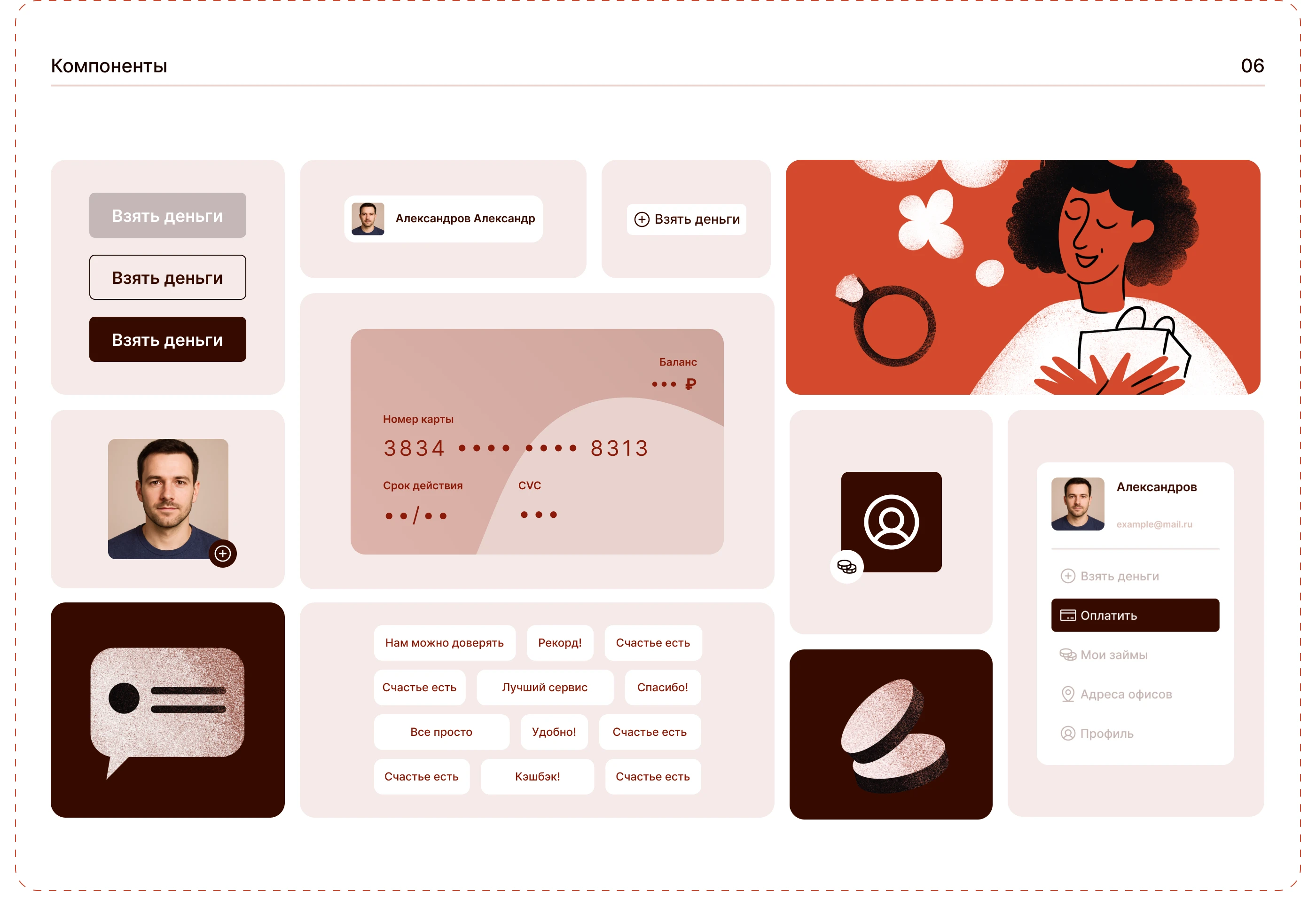 UX/UI личный кабинет — Изображение №9 — Интерфейсы, Иллюстрация на Dprofile