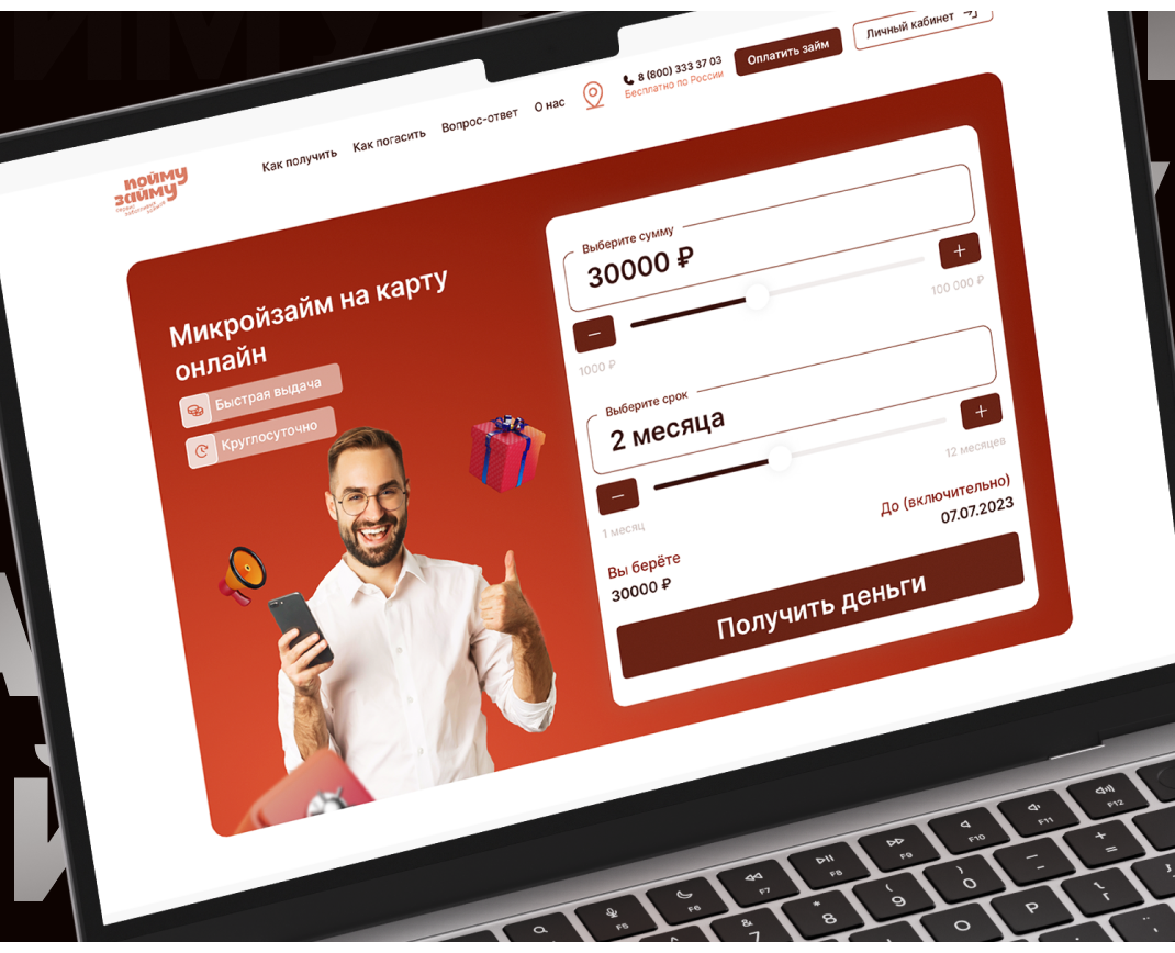 Пойму-Займу на Dprofile