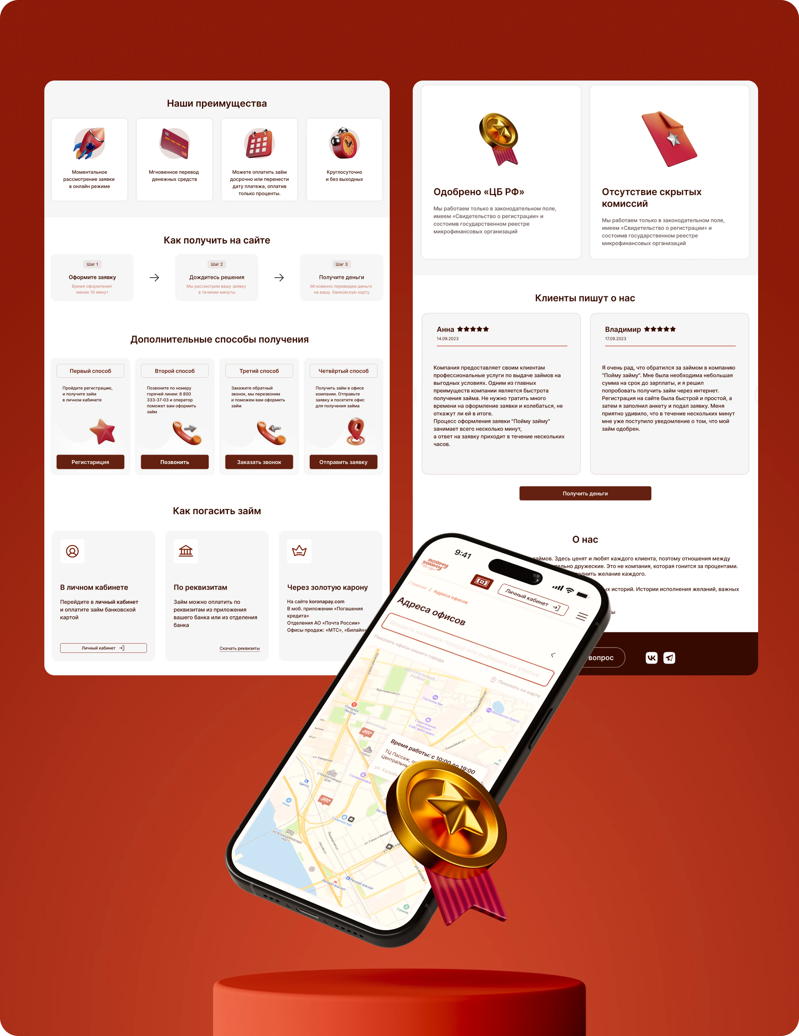 Пойму-Займу — Изображение №4 — Интерфейсы, Брендинг на Dprofile