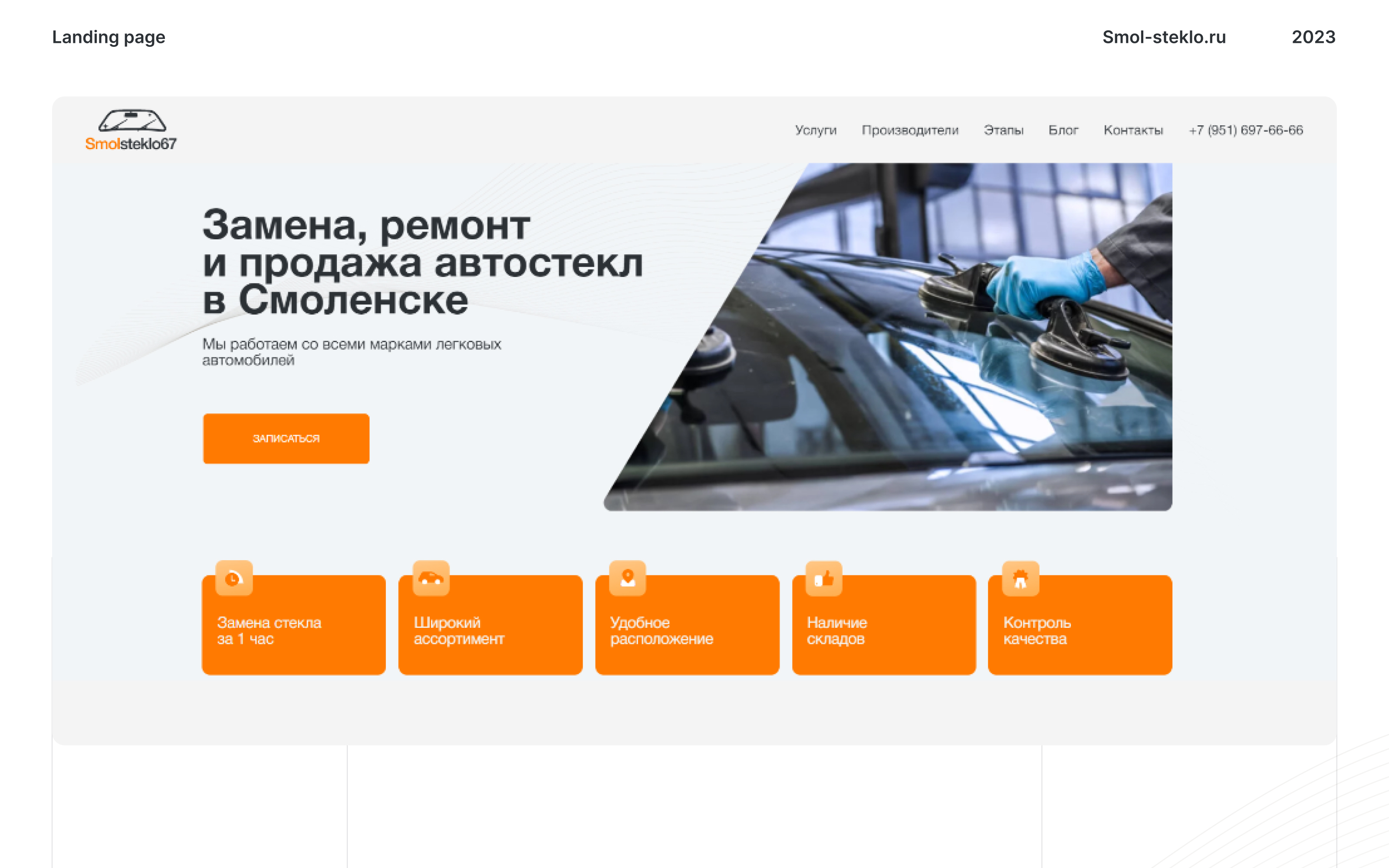 Smol-steklo — Изображение №1 — Интерфейсы на Dprofile