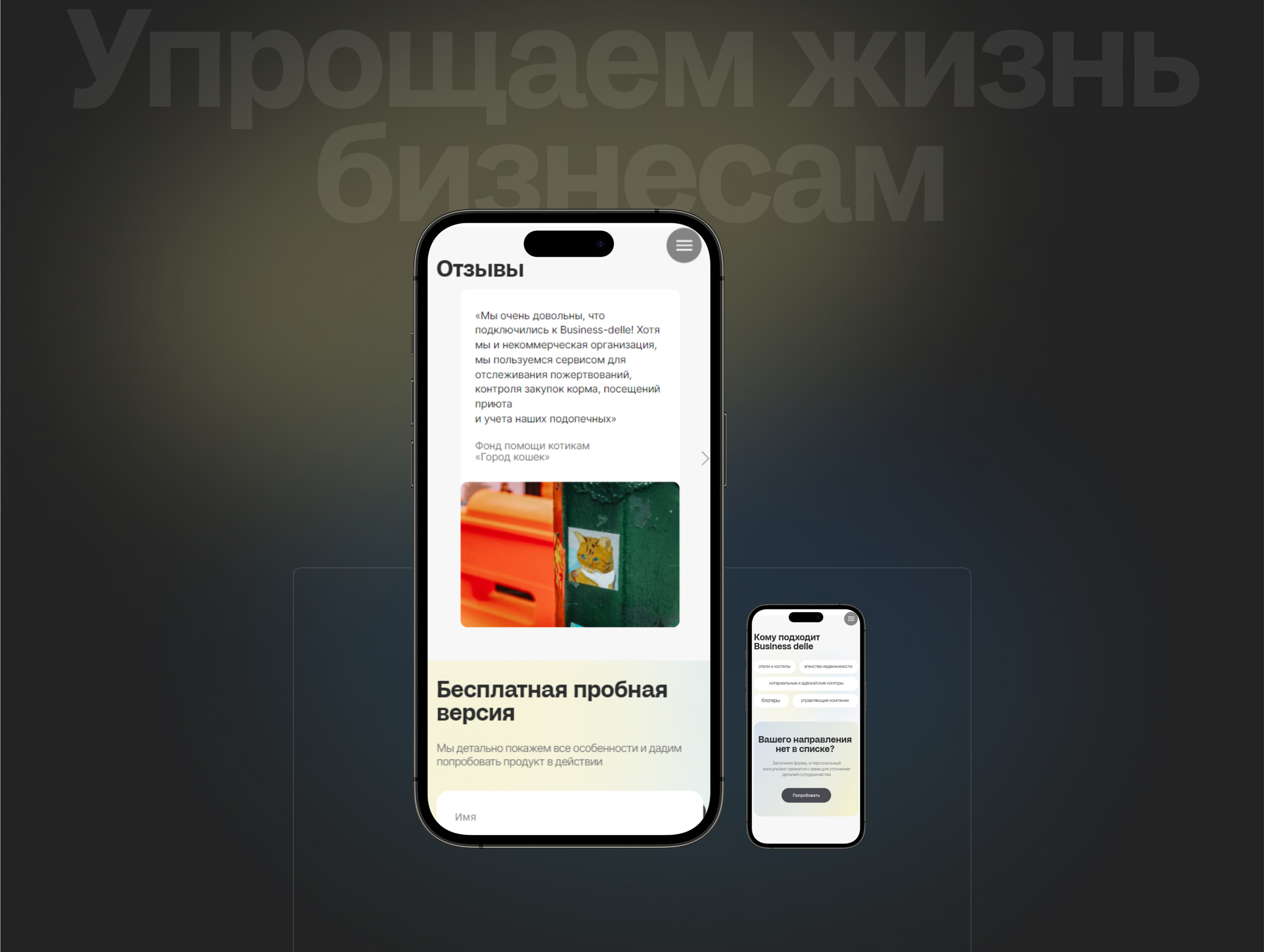 Онлайн-сервис для бизнеса — Изображение №7 — Интерфейсы на Dprofile