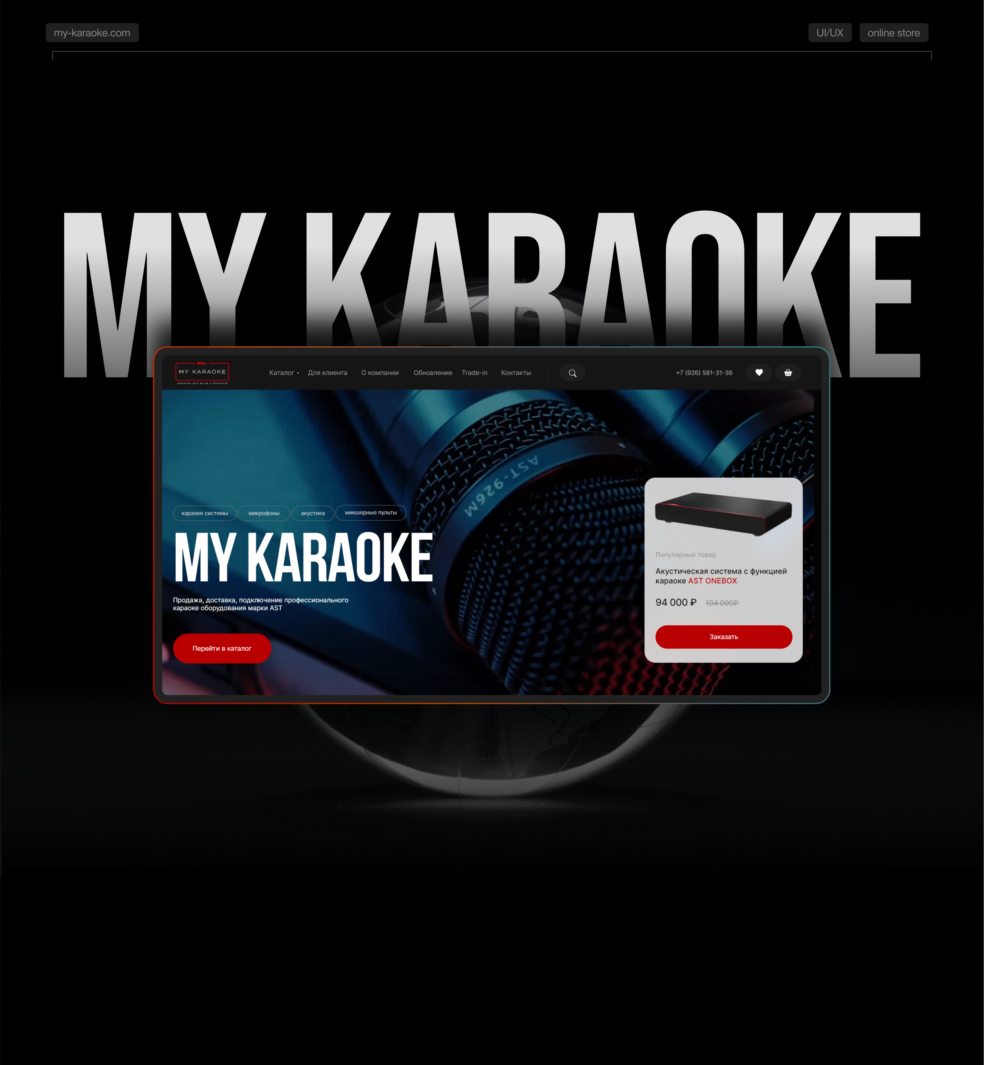 My karaoke - интернет-магазин — Изображение №1 — Интерфейсы на Dprofile