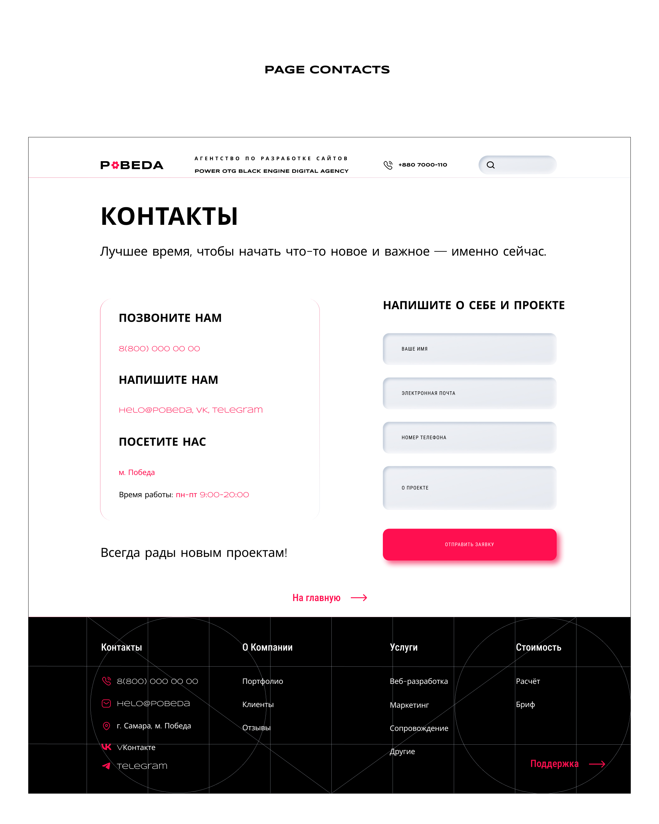 Digital agency website | Дизайн сайта агентства — Изображение №13 — Интерфейсы на Dprofile
