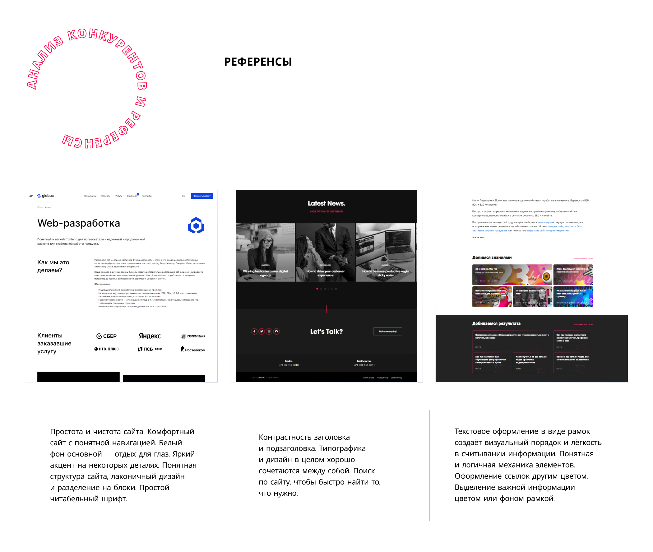 Digital agency website | Дизайн сайта агентства — Изображение №8 — Интерфейсы на Dprofile