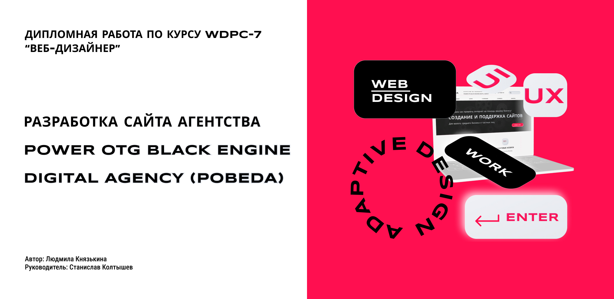Digital agency website | Дизайн сайта агентства — Изображение №1 — Интерфейсы на Dprofile