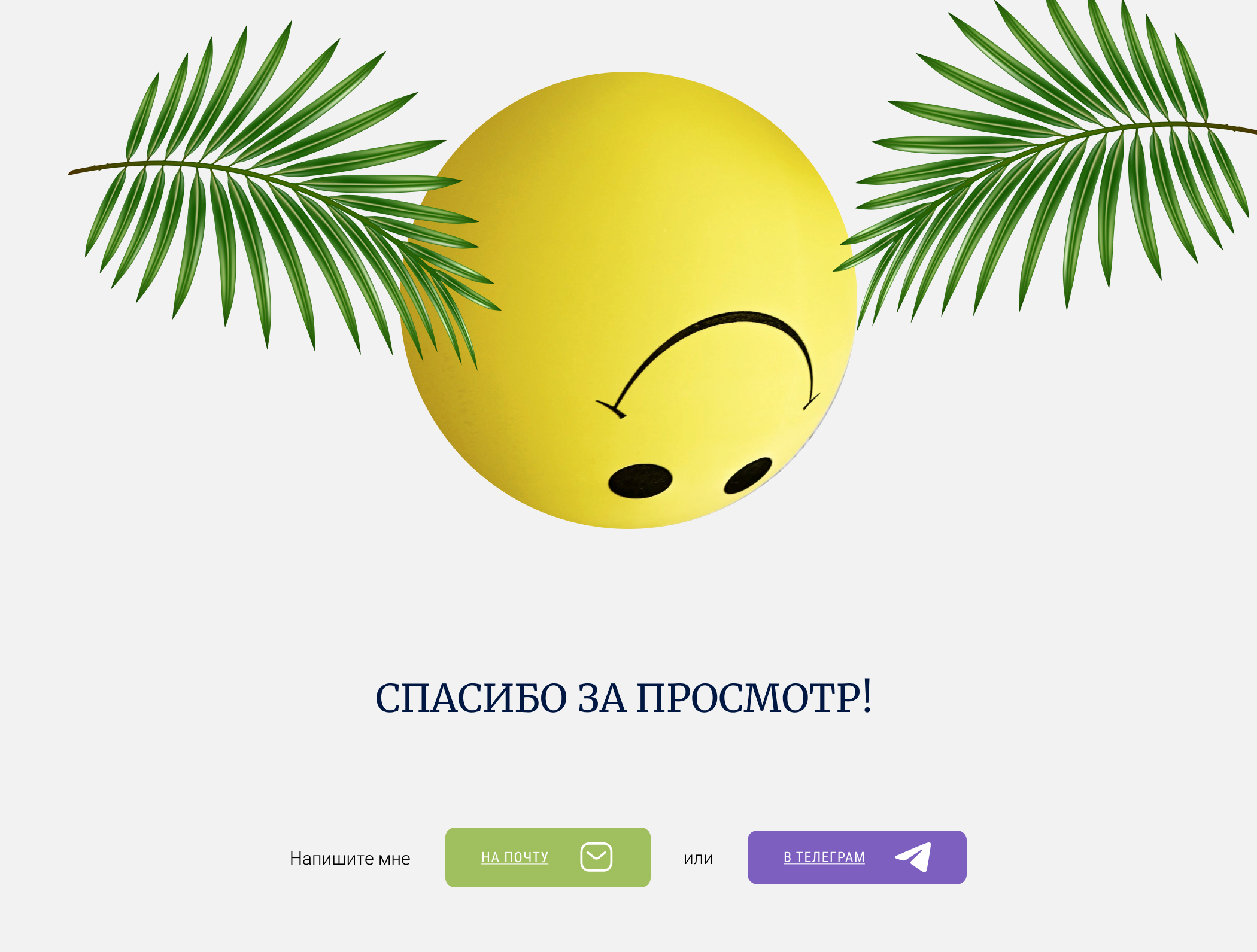 Redesign | Информационная страница косметического бренда — Изображение №7 — Интерфейсы, Маркетинг на Dprofile