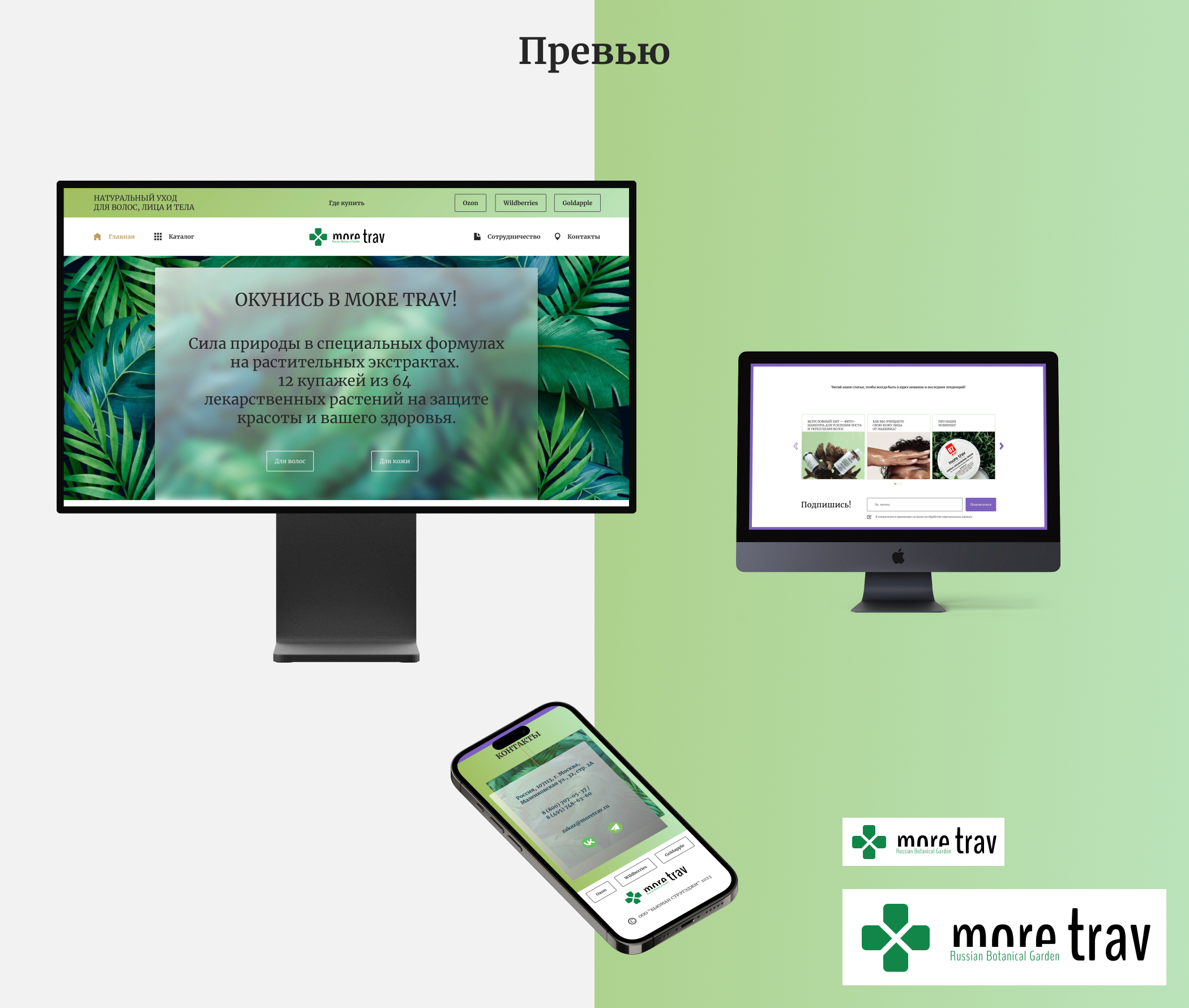 Redesign | Информационная страница косметического бренда — Изображение №3 — Интерфейсы, Маркетинг на Dprofile