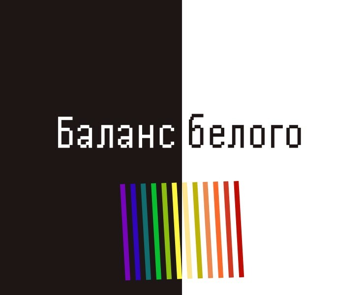 Branding | Дизайн упаковки для бренда «Баланс Белого" — Брендинг, Маркетинг на Dprofile