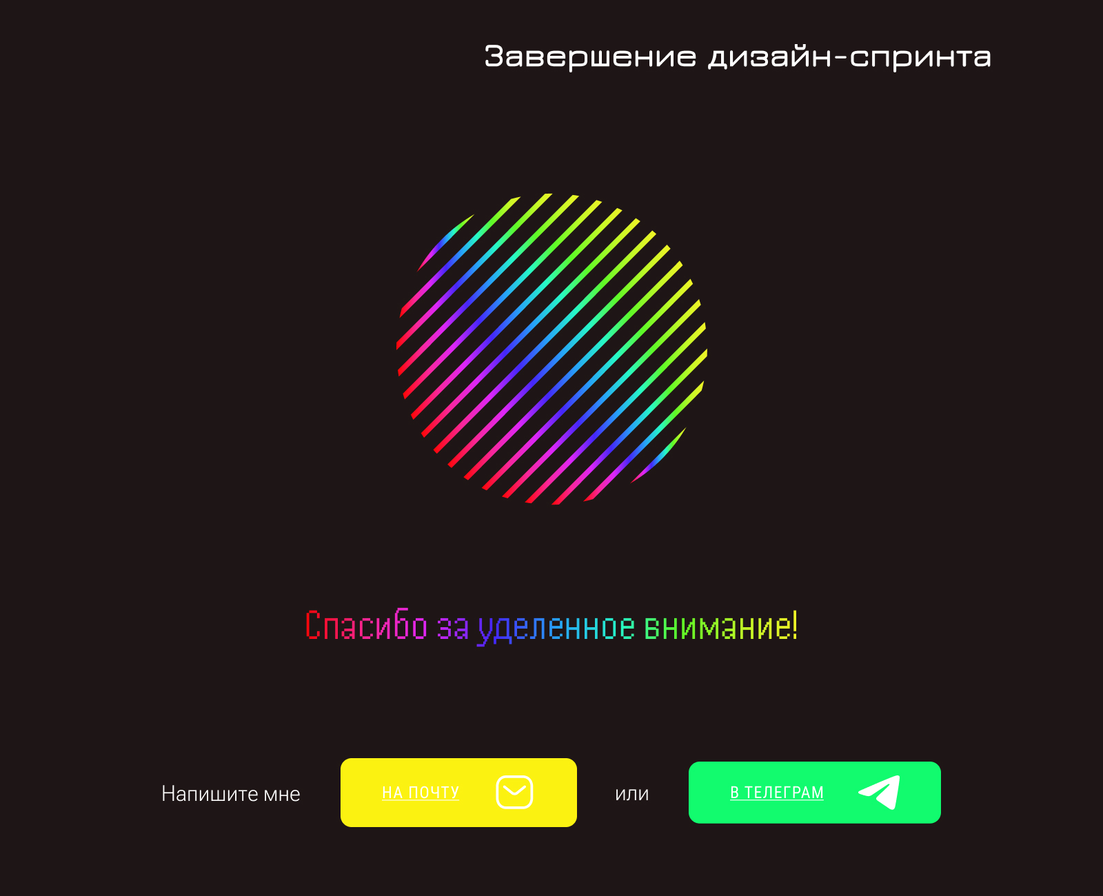 Branding | Дизайн упаковки для бренда «Баланс Белого" — Изображение №9 — Брендинг, Маркетинг на Dprofile