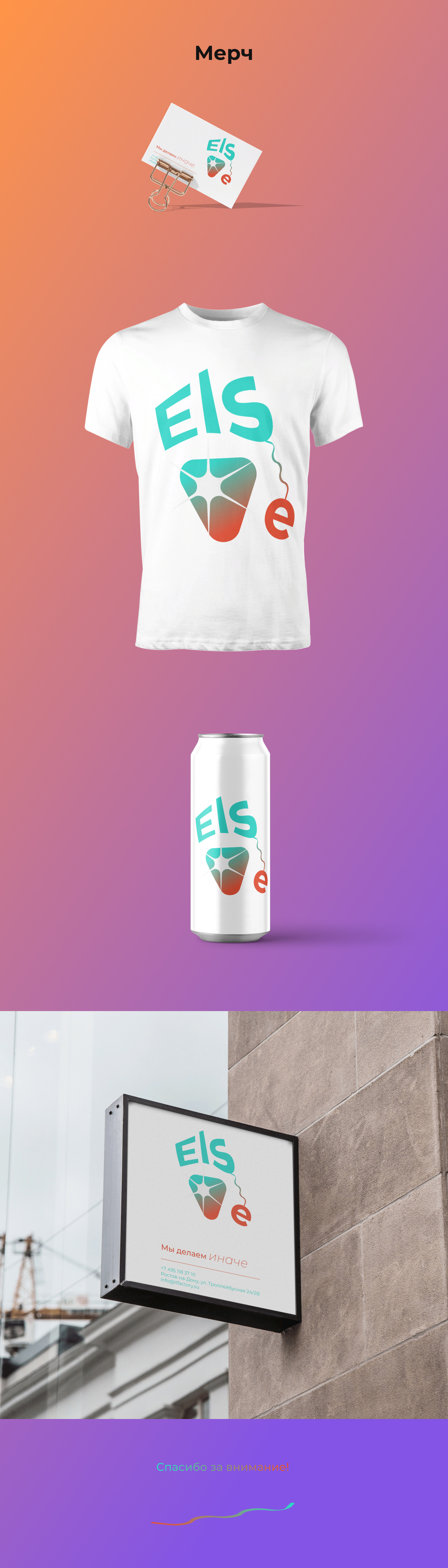 Logo design | Разработка логотипа для компании Else — Изображение №9 — Брендинг, Маркетинг на Dprofile