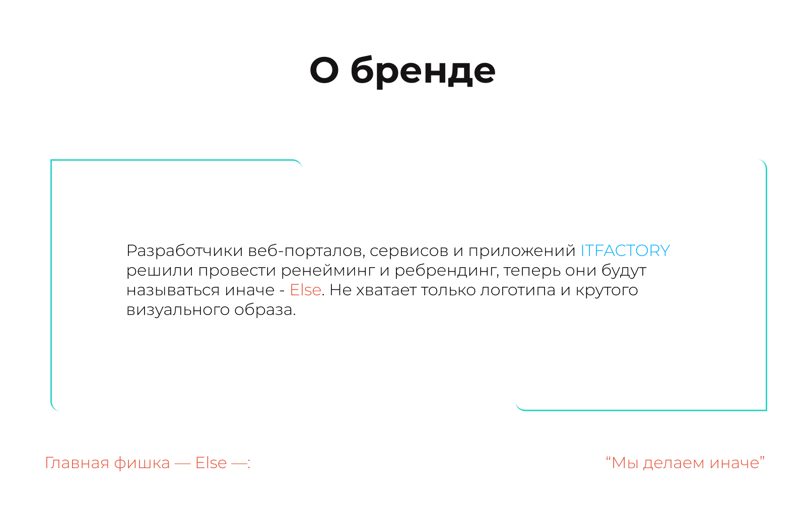 Logo design | Разработка логотипа для компании Else — Изображение №2 — Брендинг, Маркетинг на Dprofile