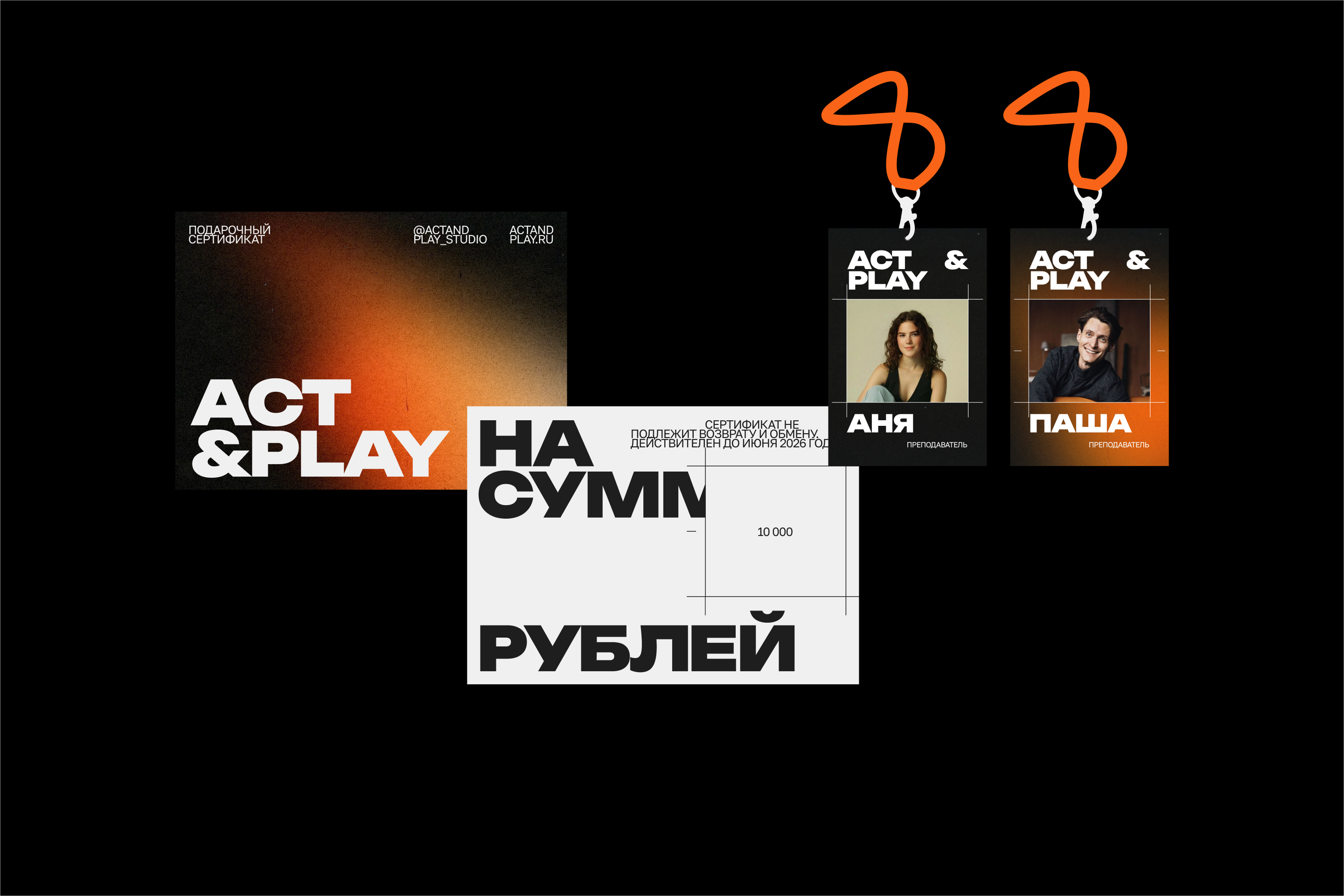 ACT&PLAY — Изображение №2 — Брендинг на Dprofile