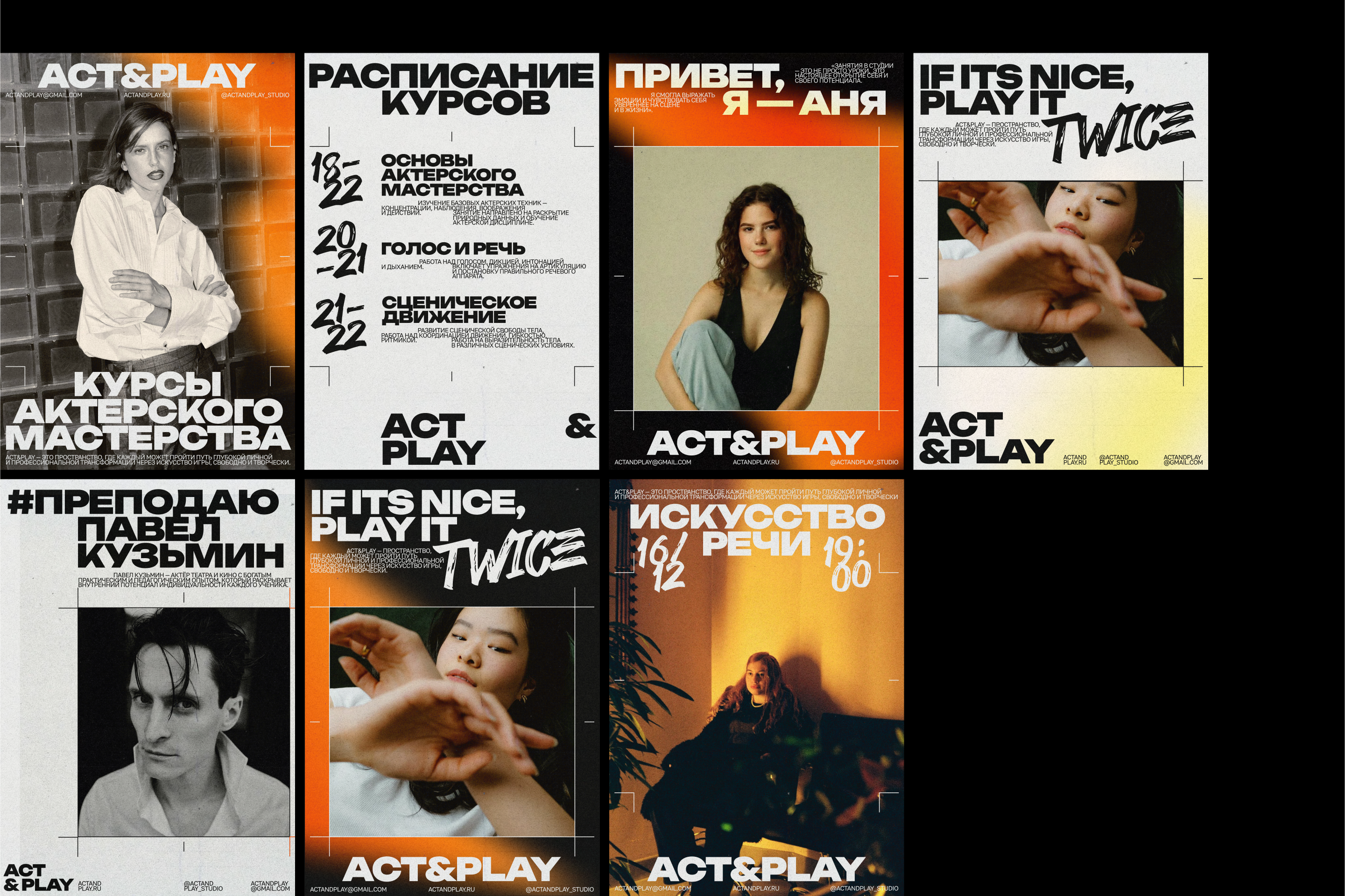 ACT&PLAY — Изображение №9 — Брендинг на Dprofile