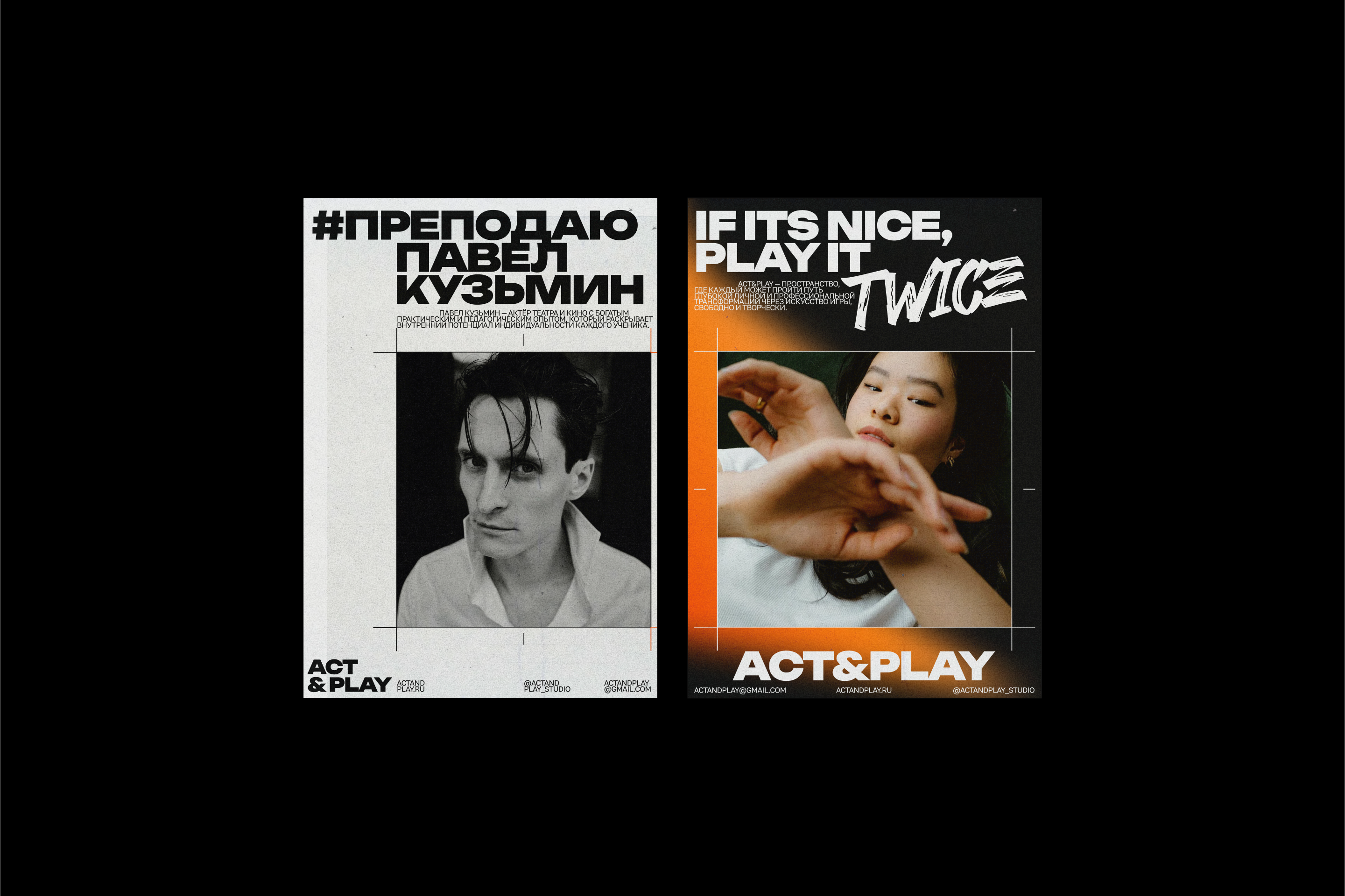 ACT&PLAY — Изображение №7 — Брендинг на Dprofile